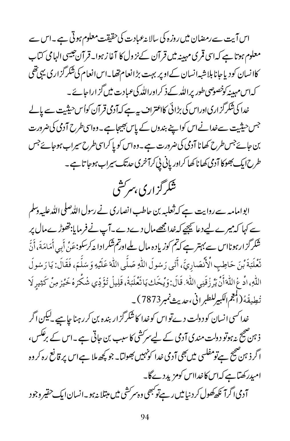 The printed page