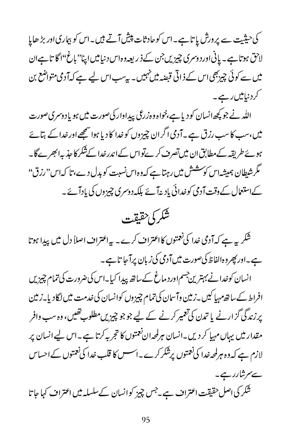 The printed page
