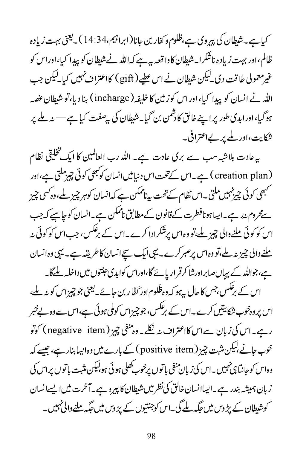 The printed page