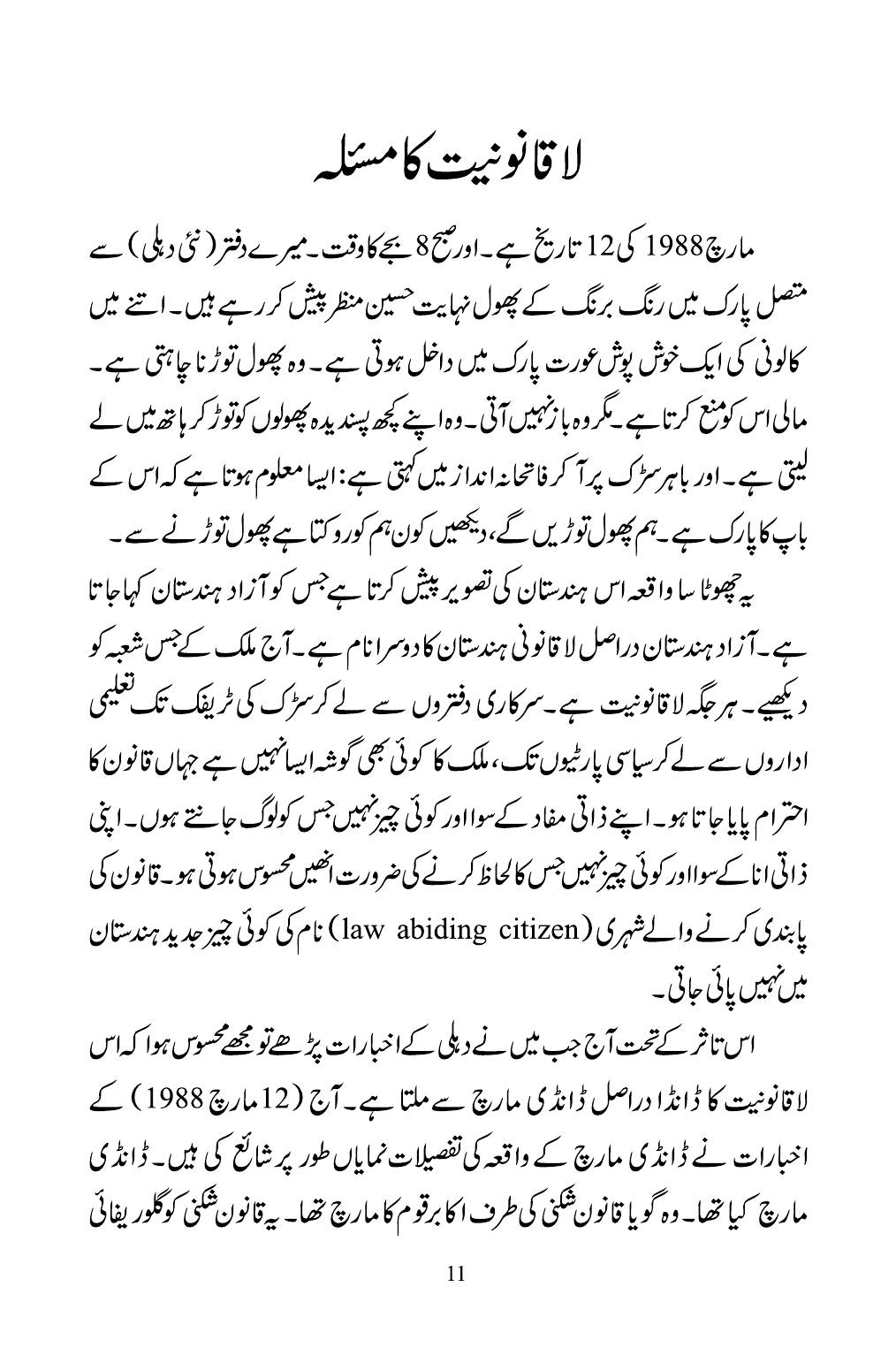 The printed page