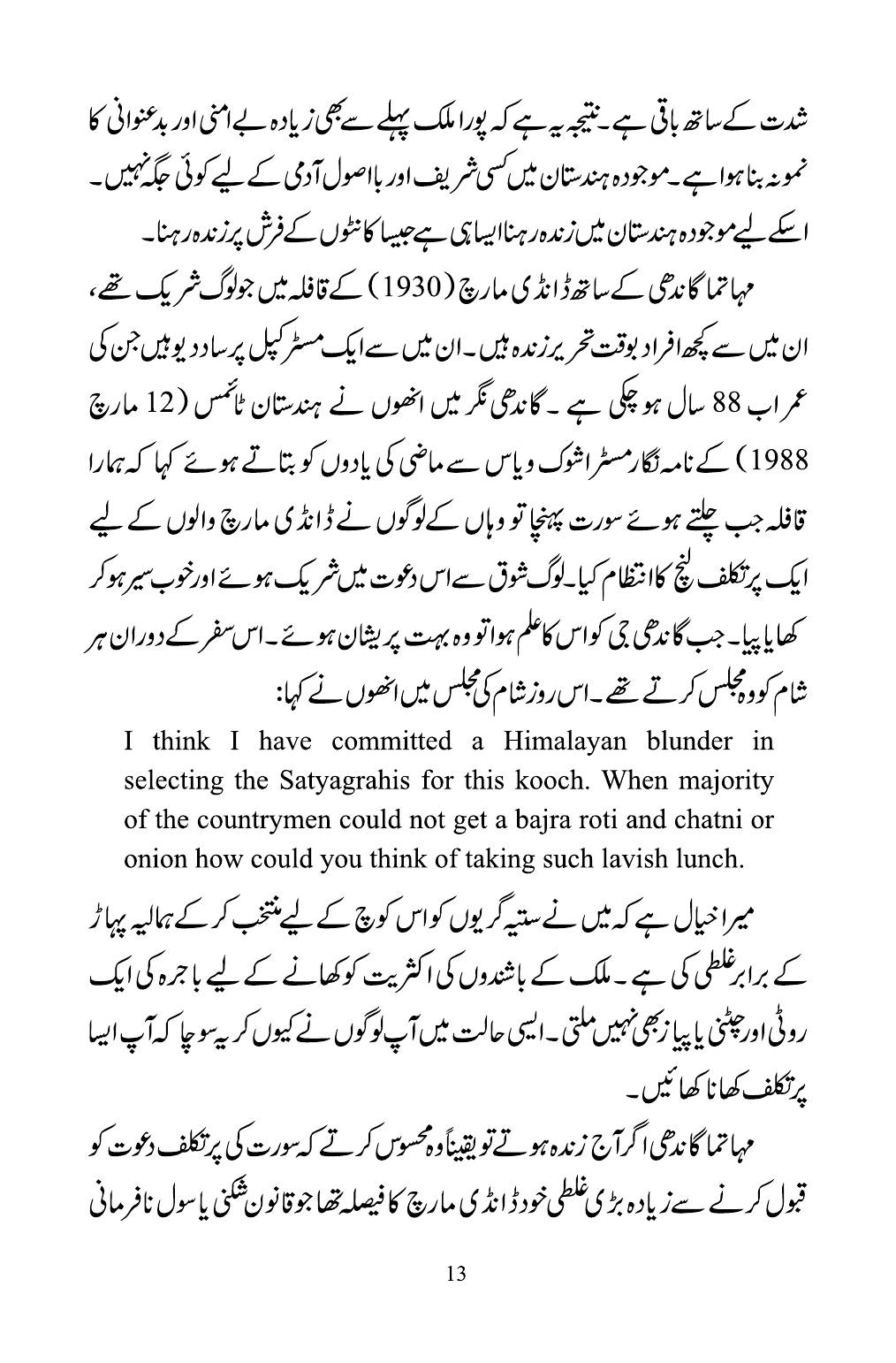 The printed page