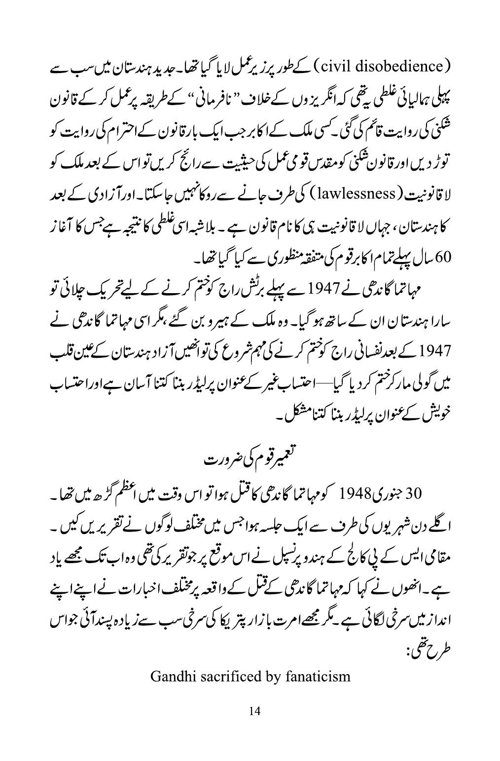 The printed page