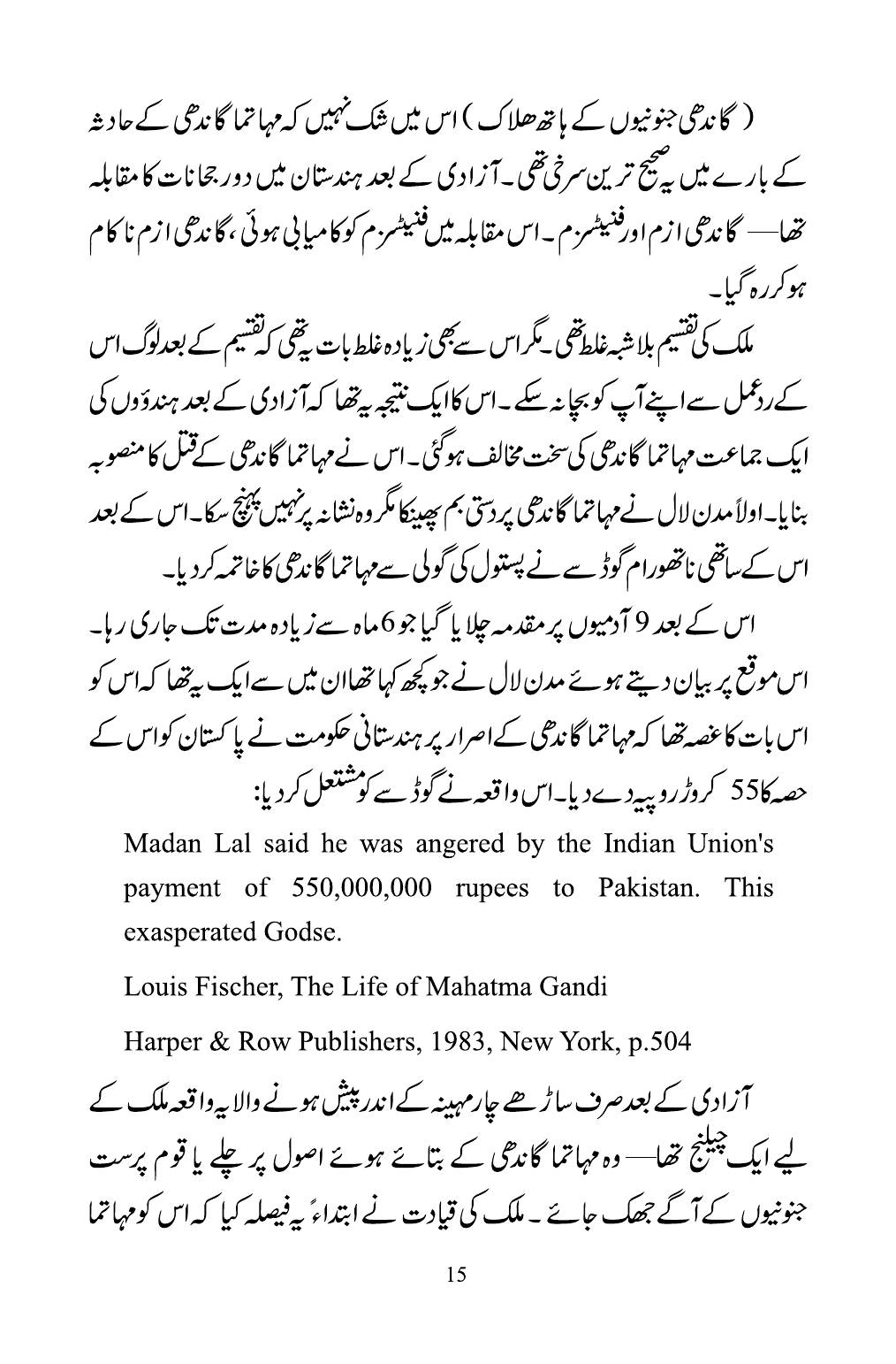 The printed page