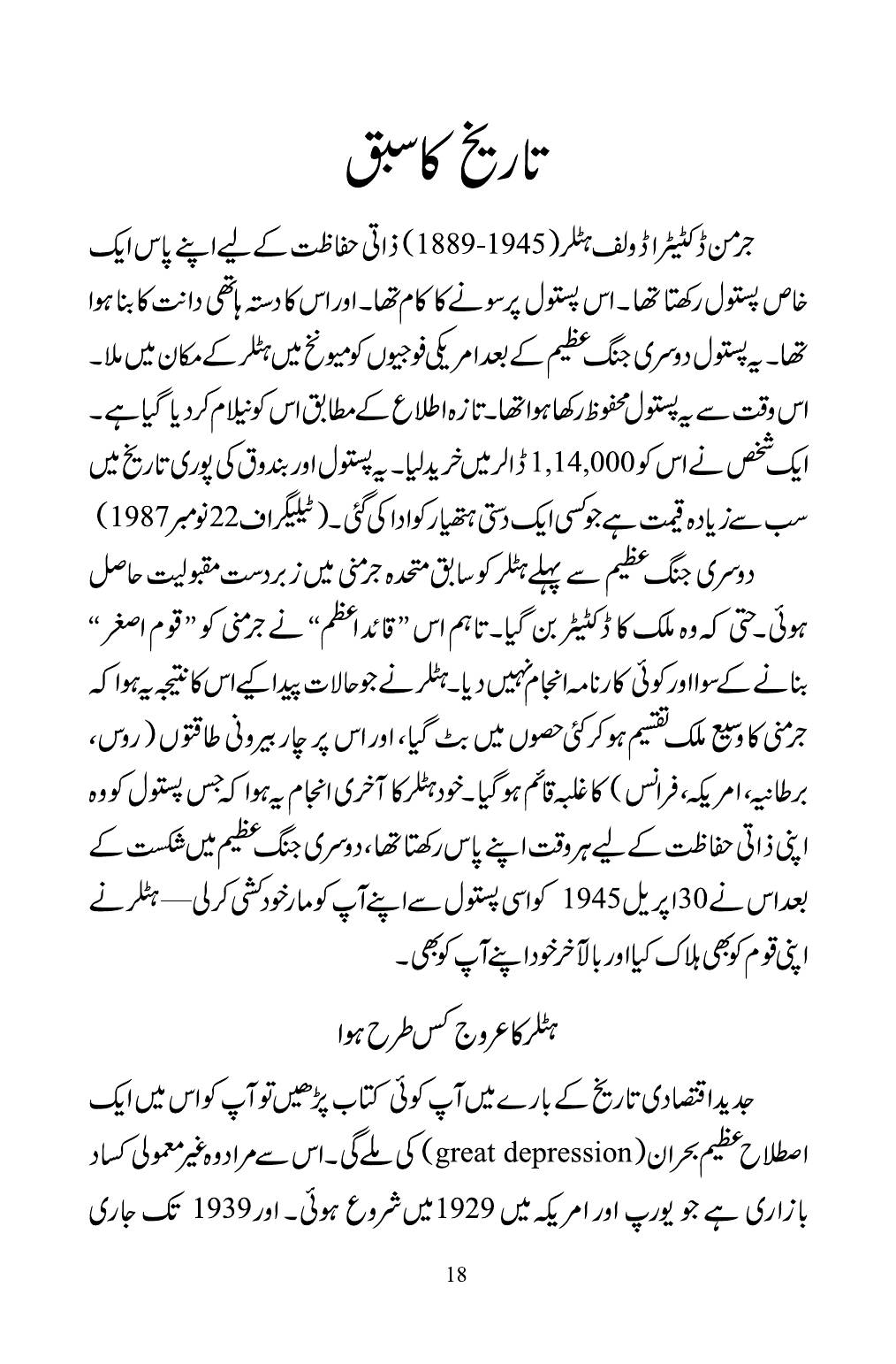 The printed page