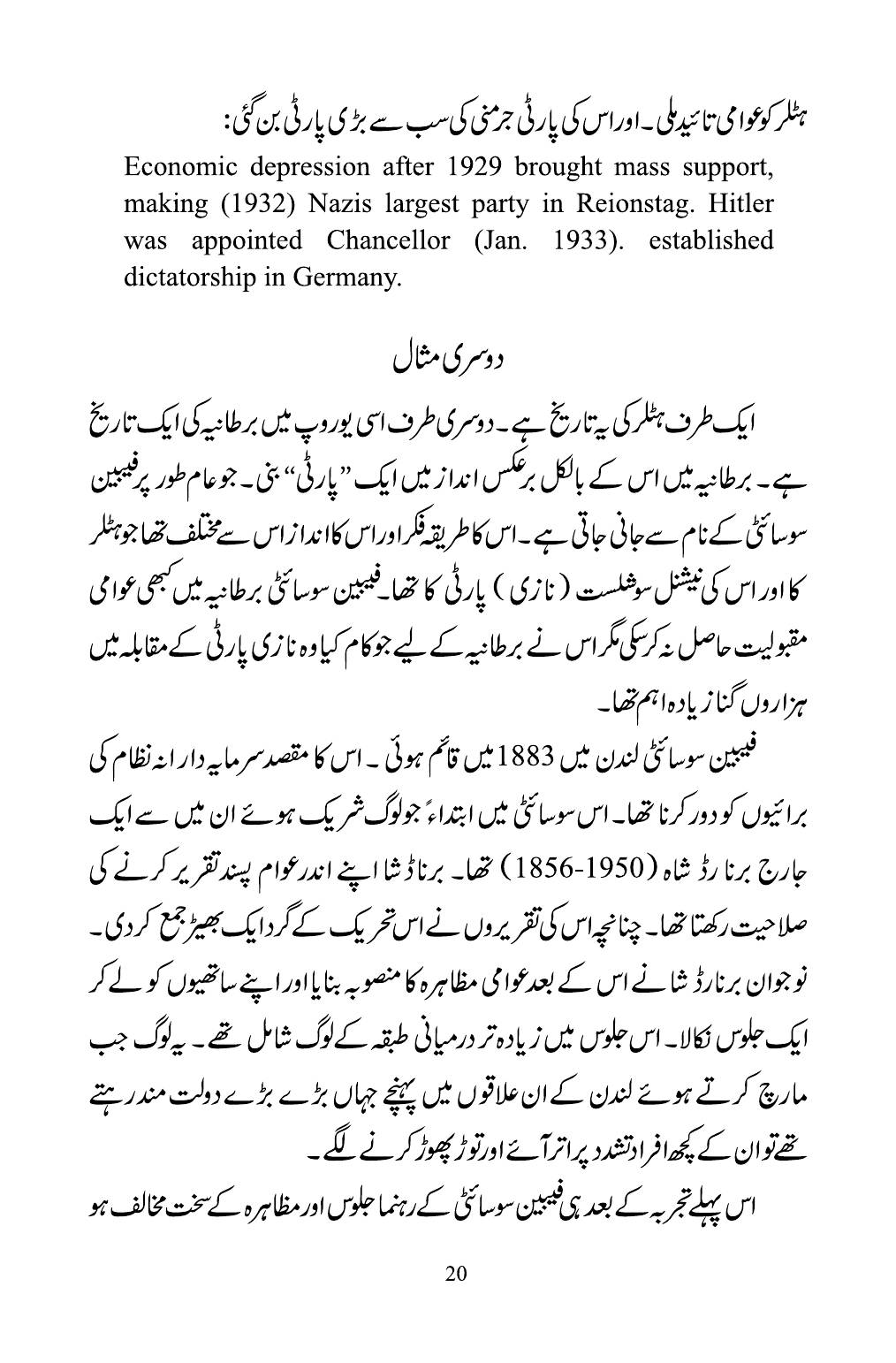 The printed page