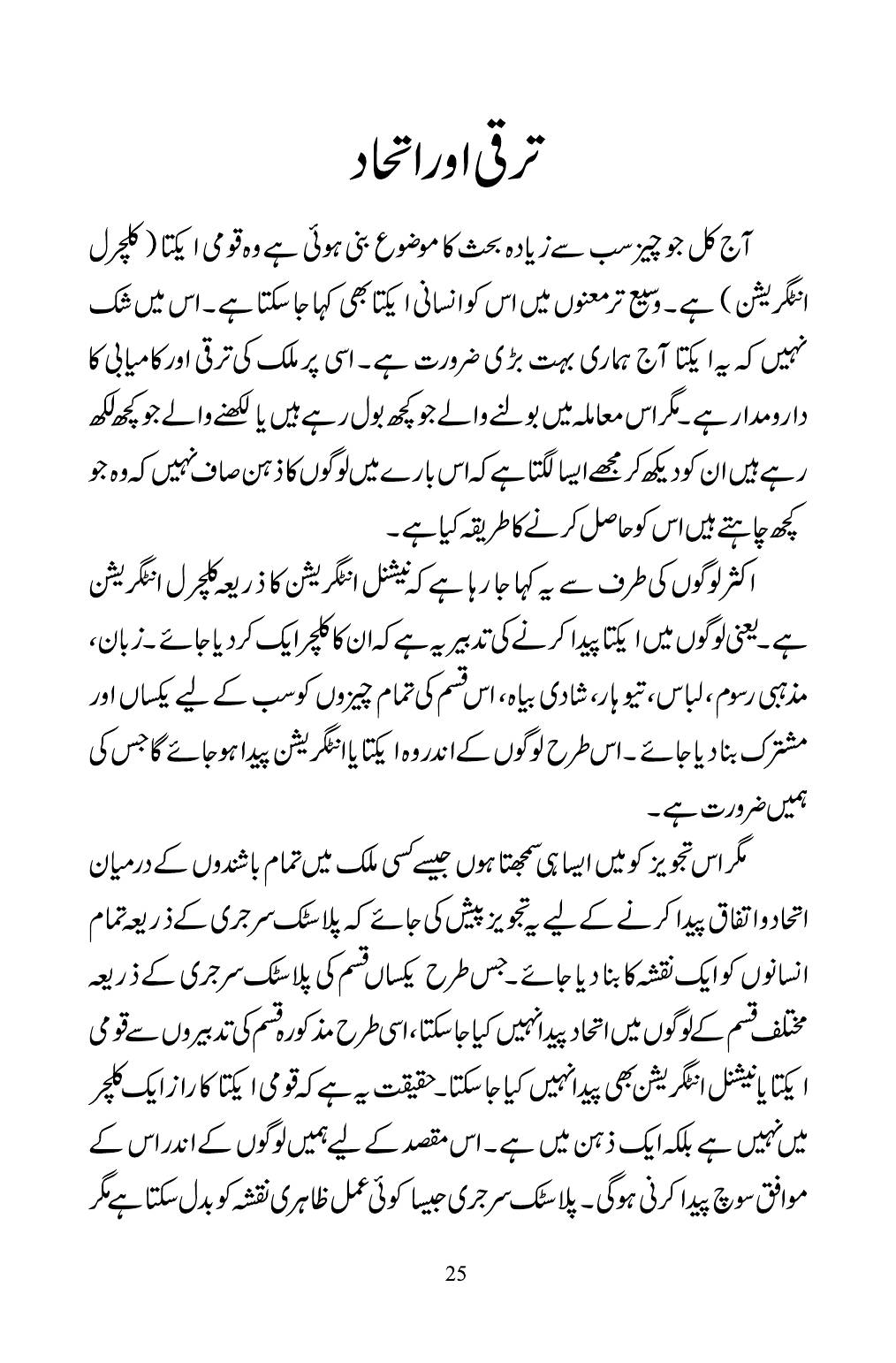 The printed page