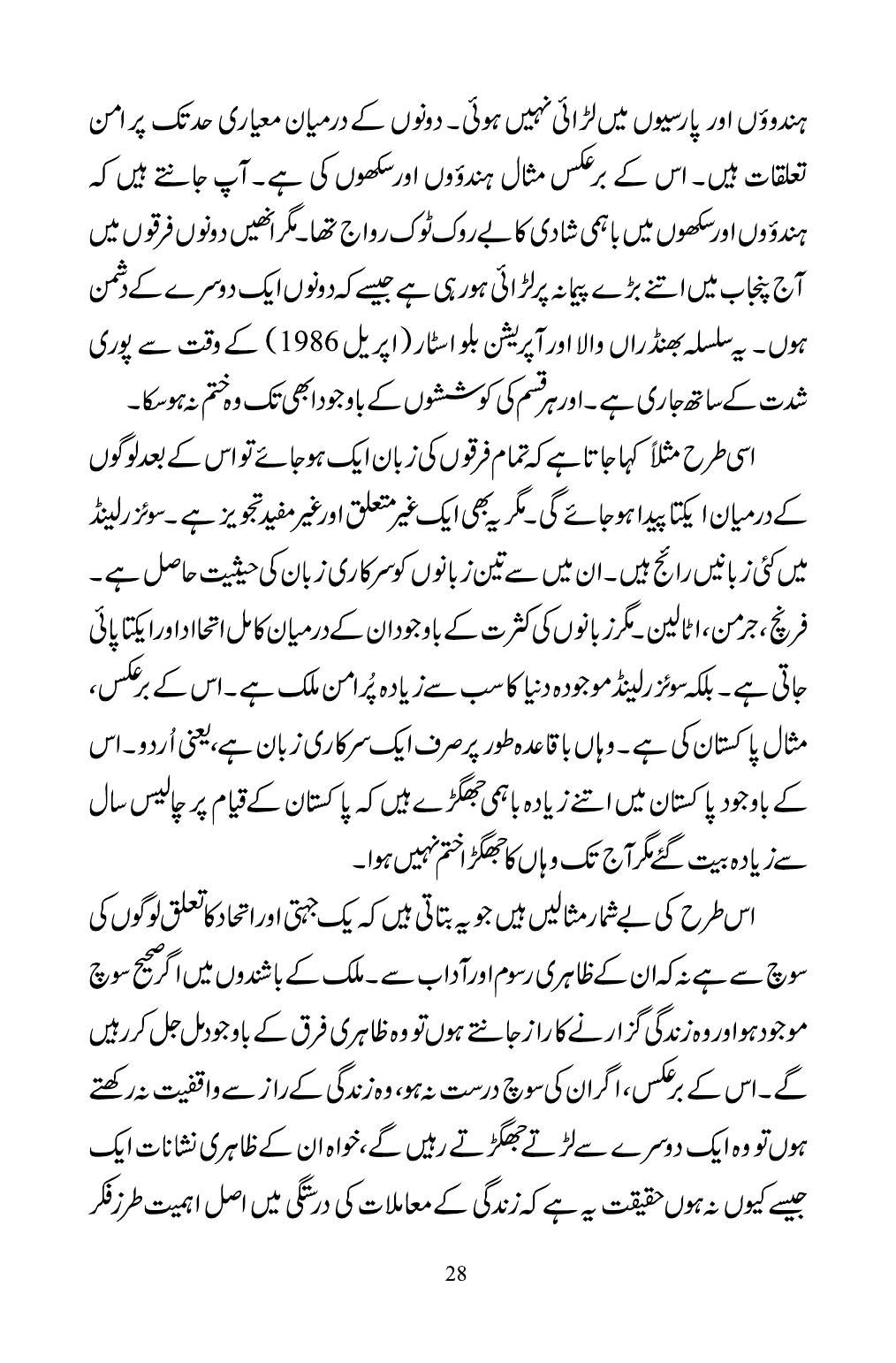 The printed page