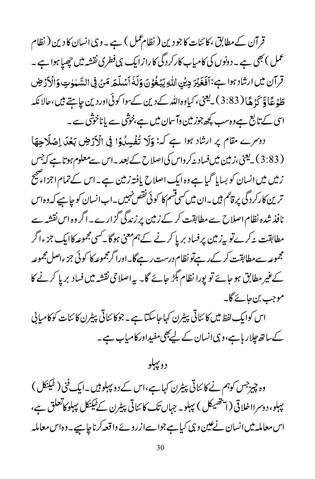 The printed page