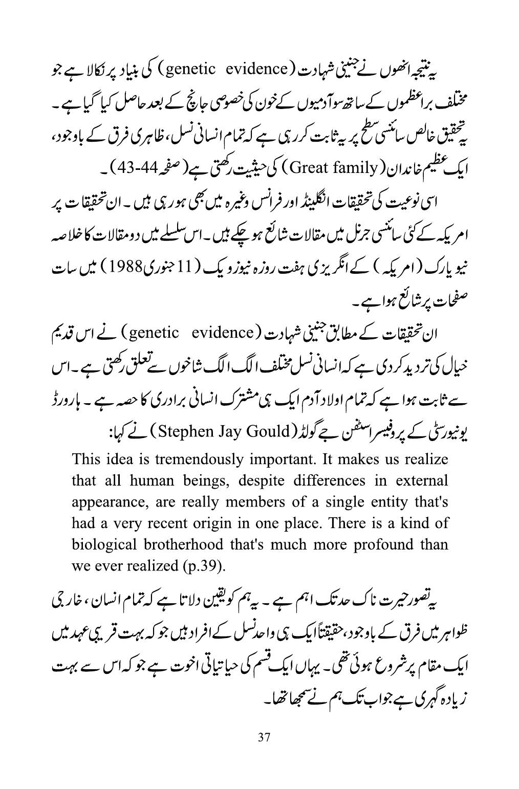 The printed page