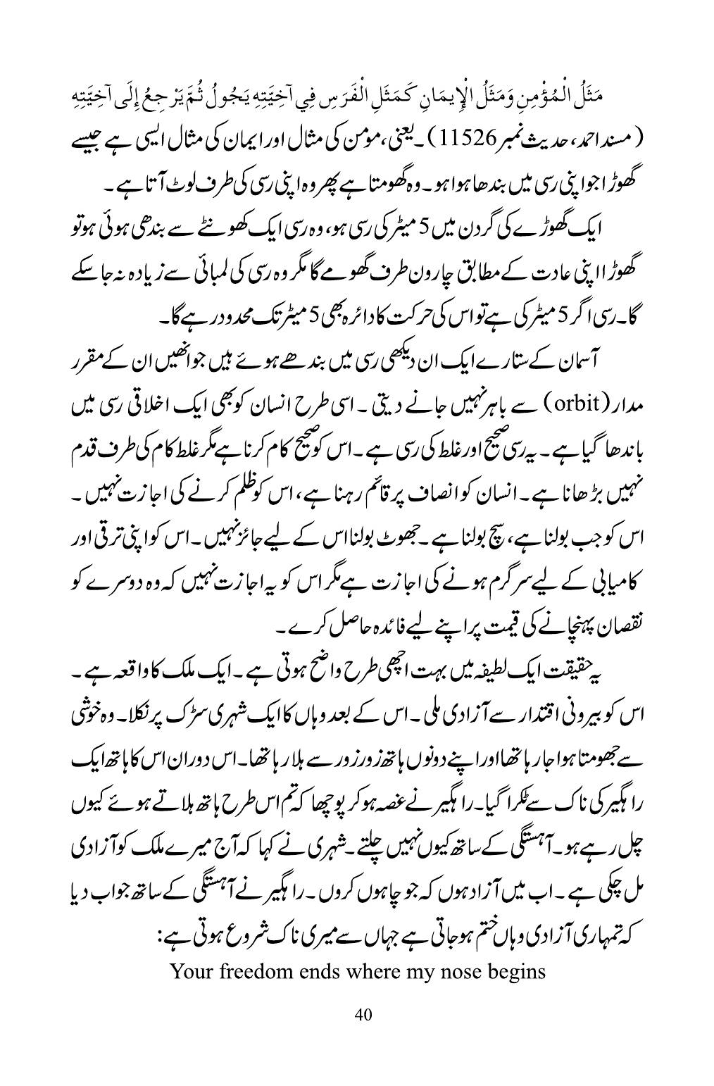 The printed page