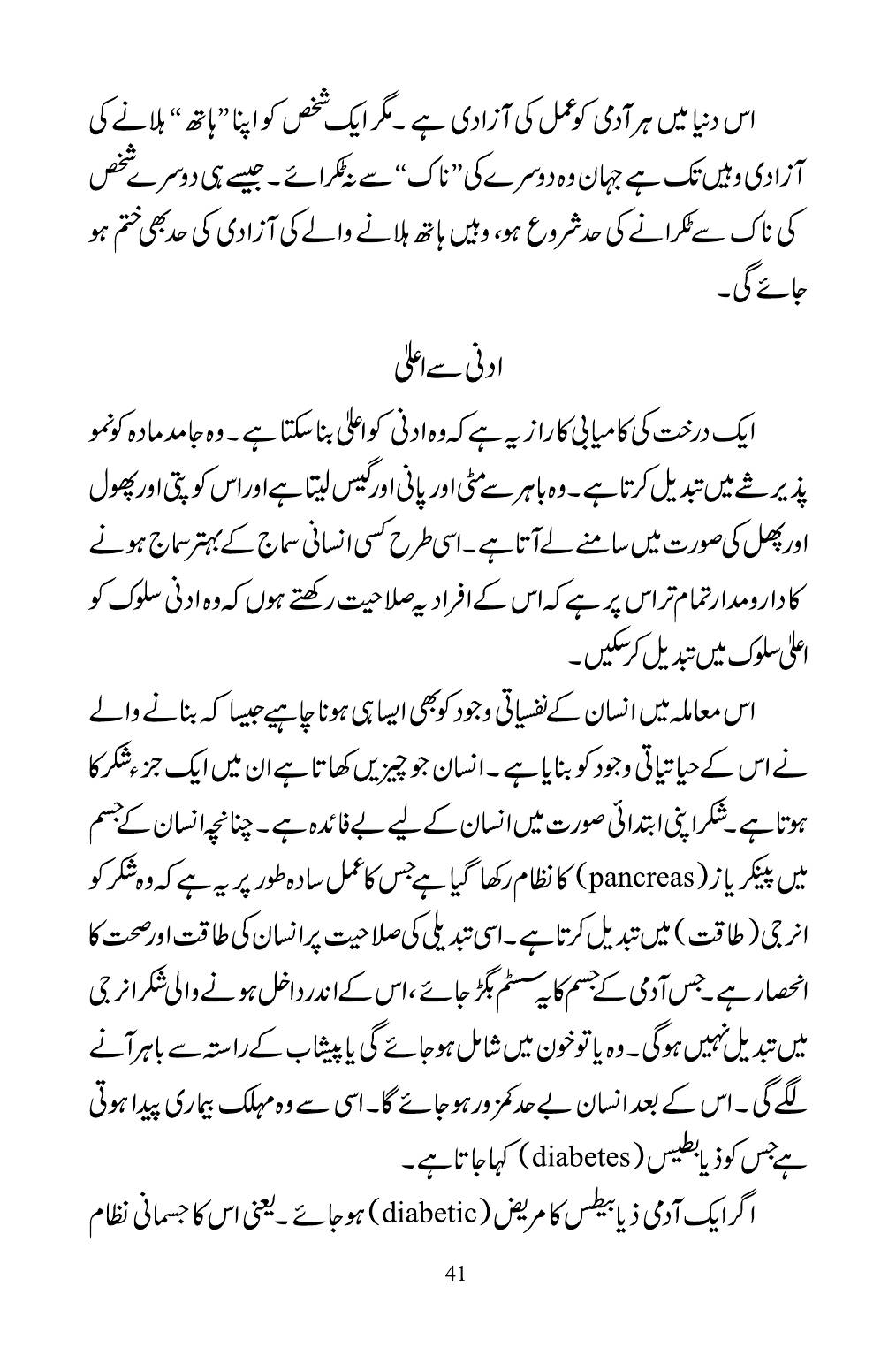 The printed page