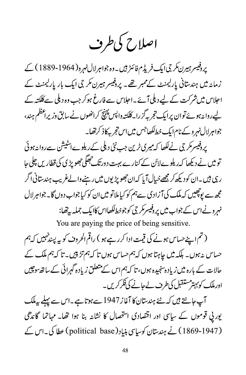 The printed page