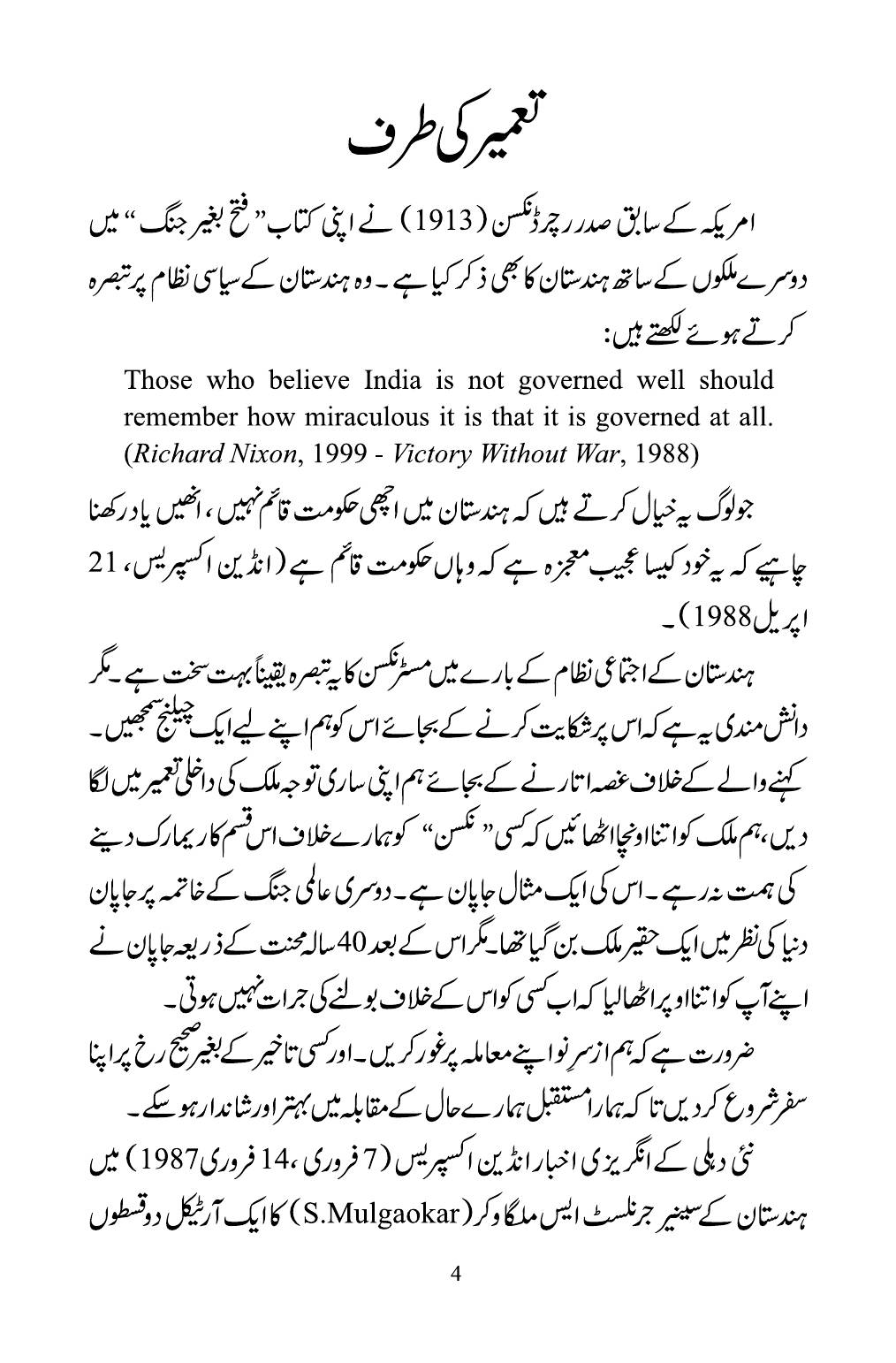 The printed page