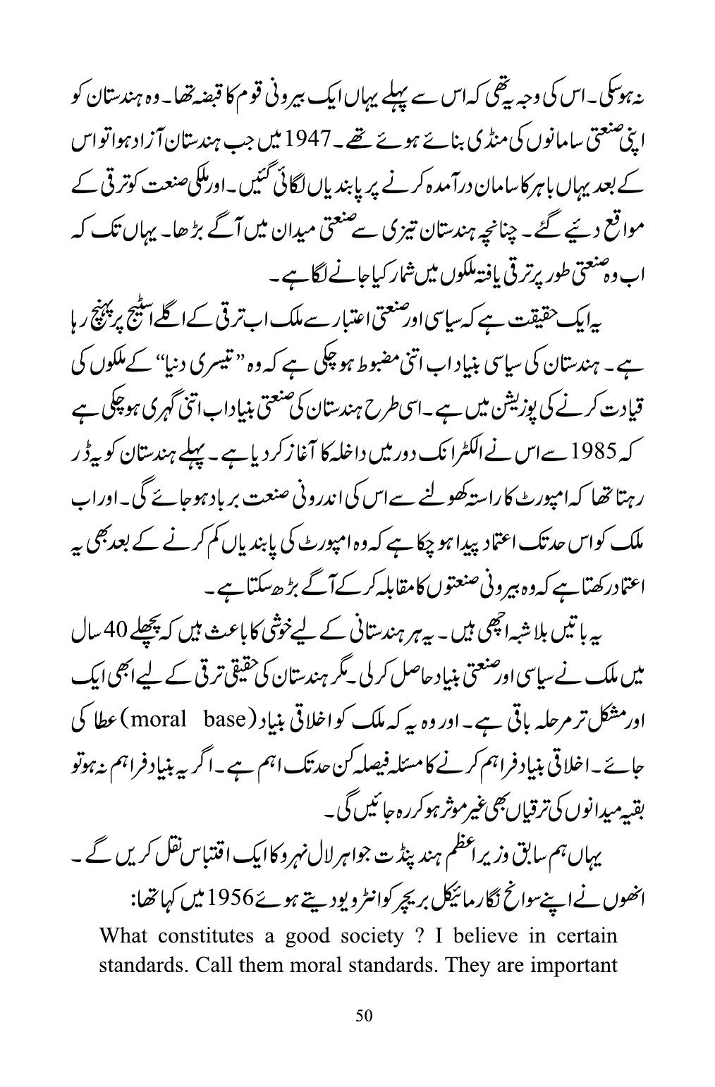 The printed page