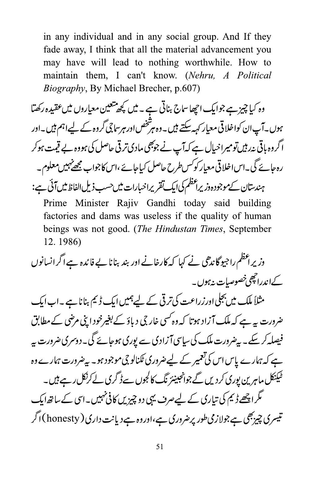 The printed page