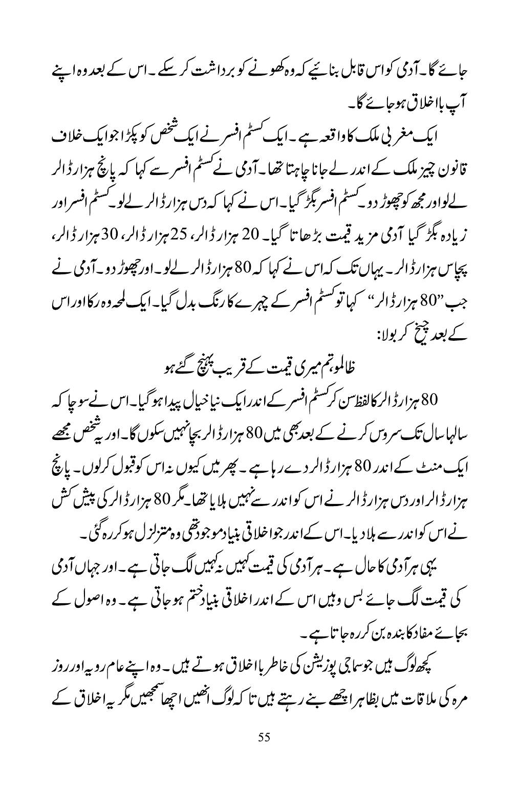 The printed page