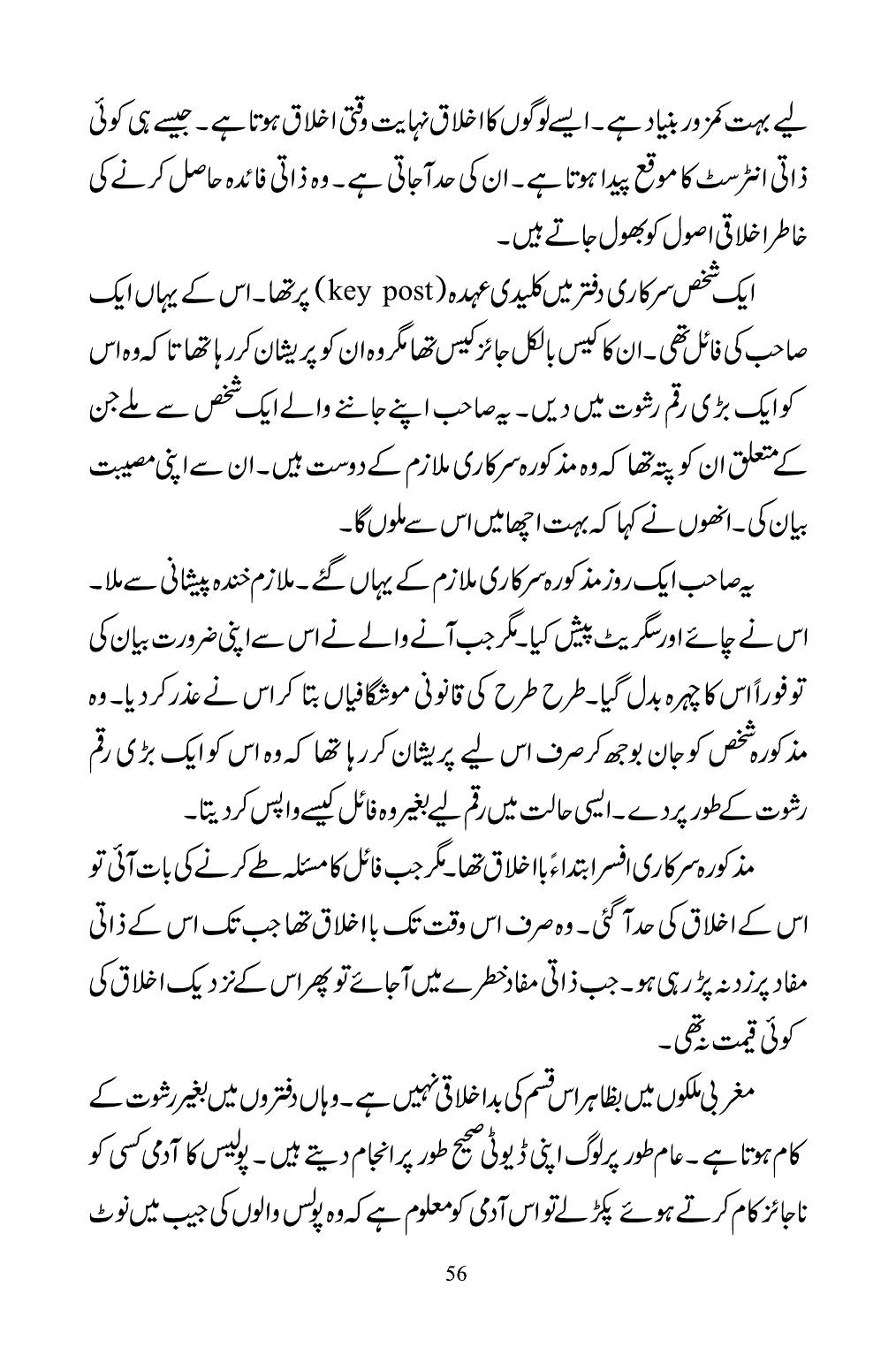 The printed page