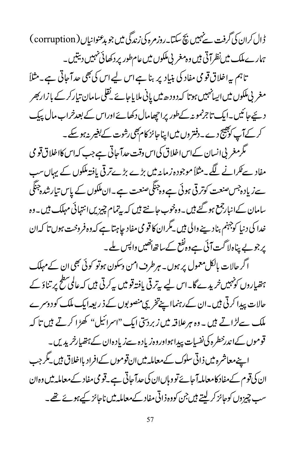 The printed page