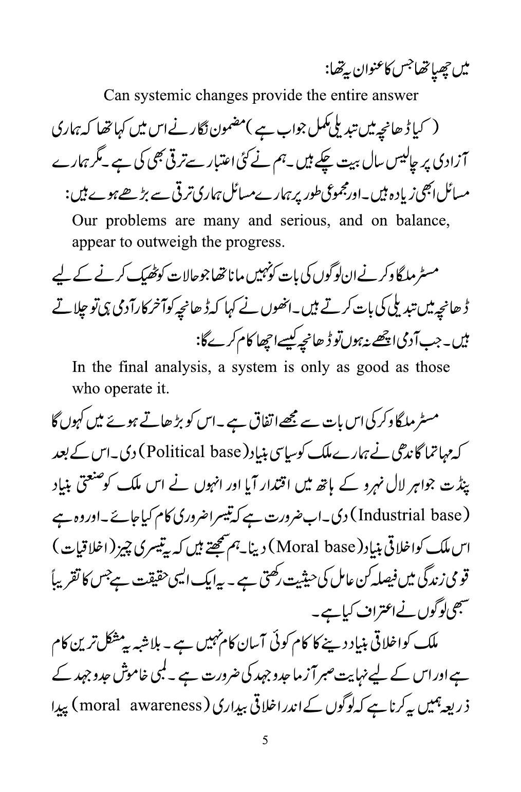 The printed page