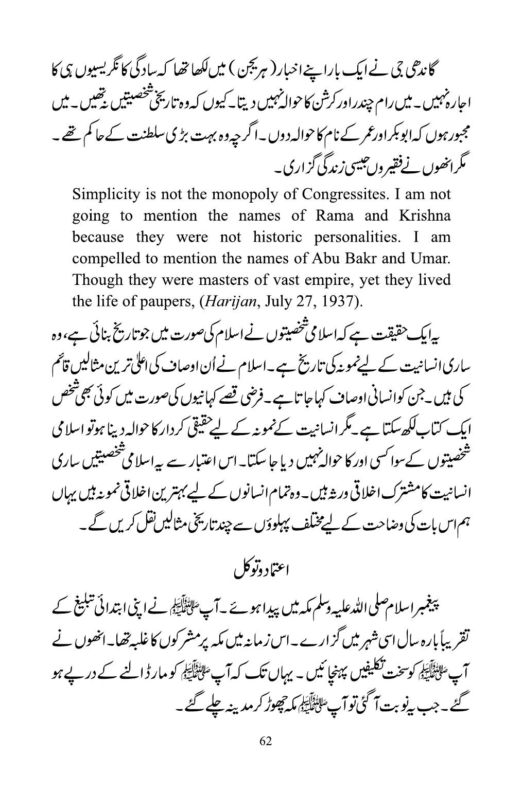 The printed page