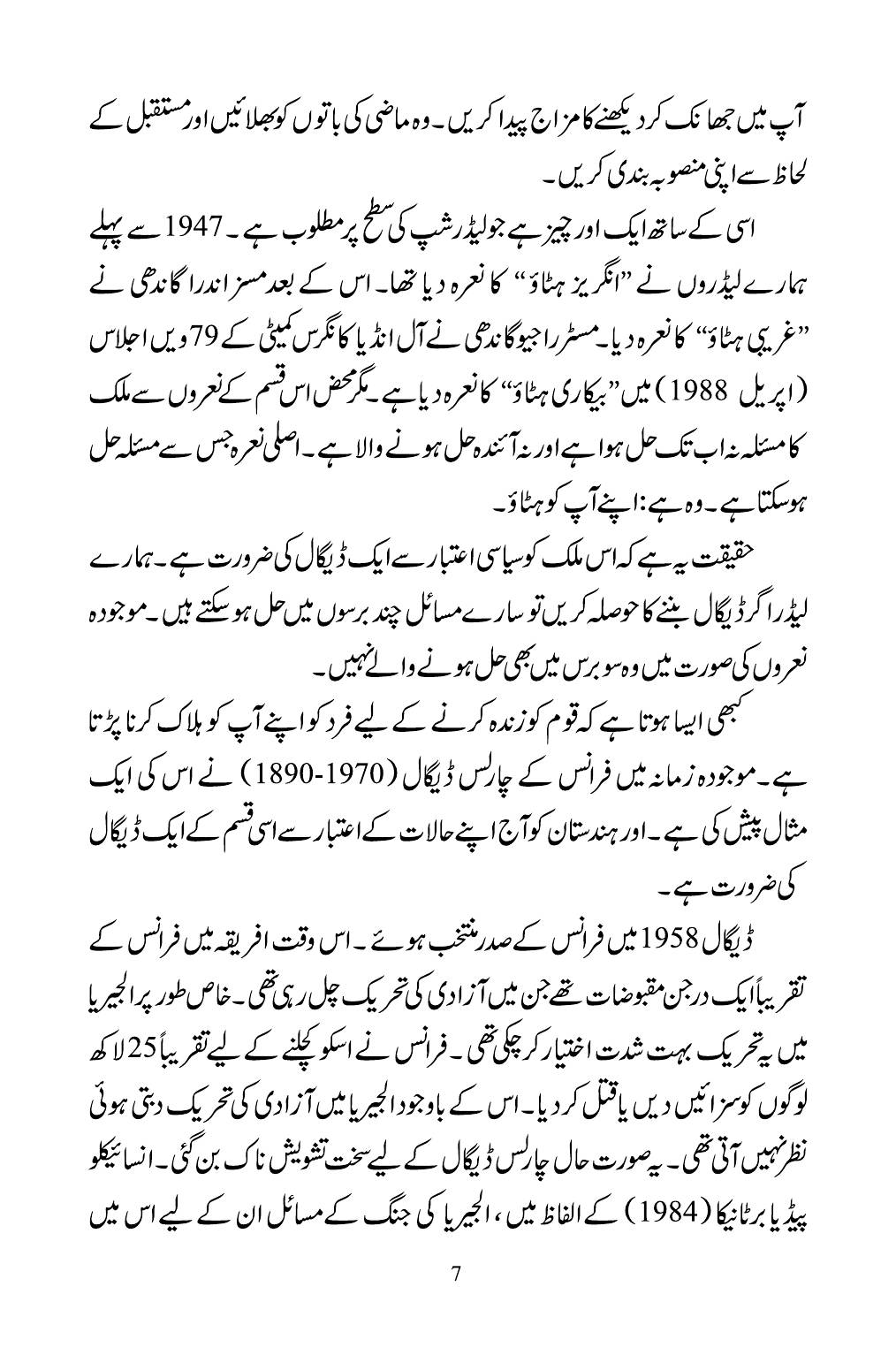 The printed page