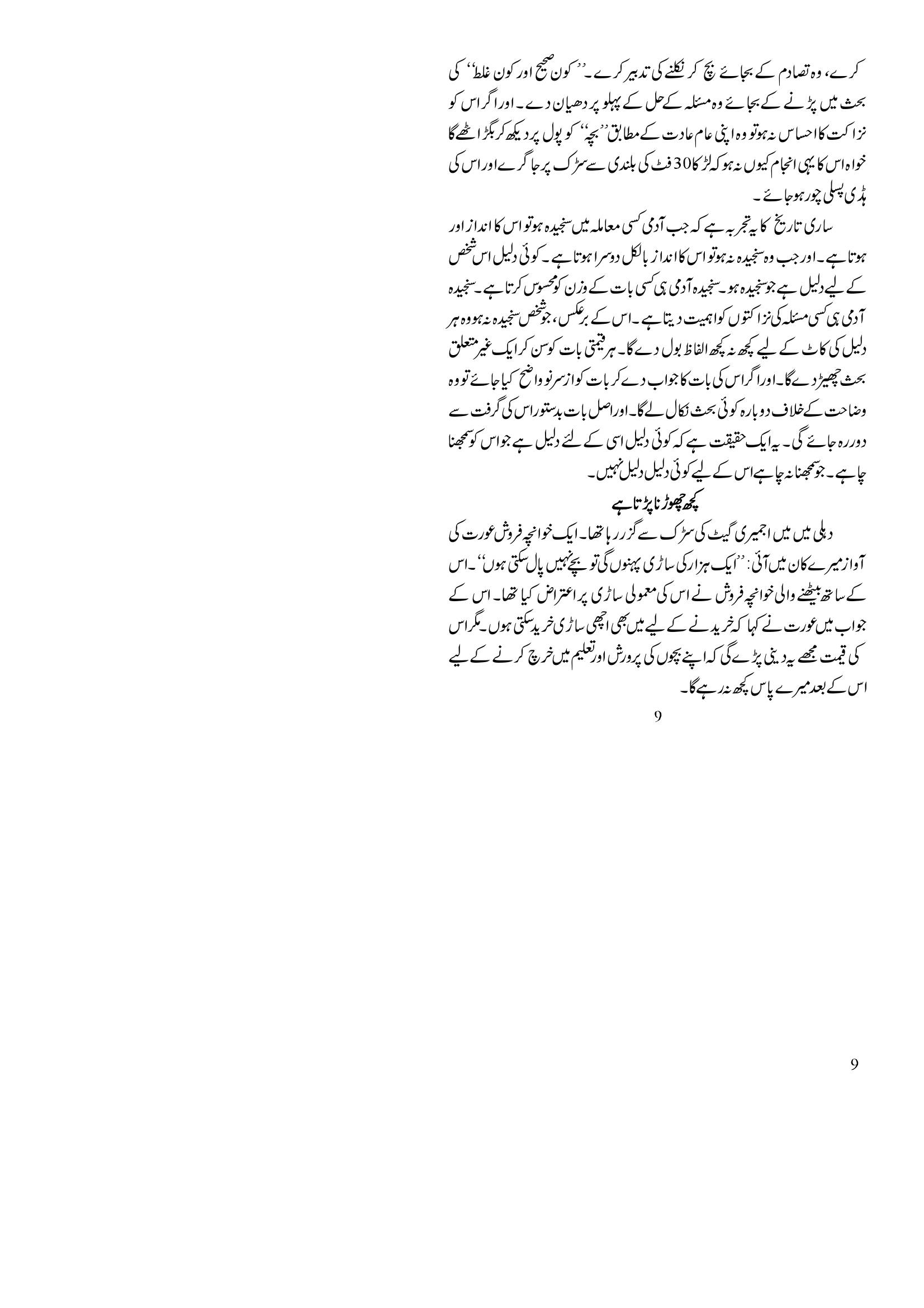 The printed page