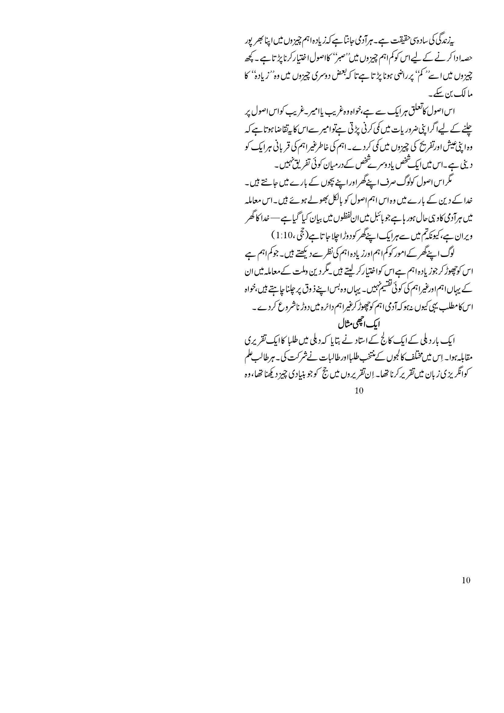 The printed page