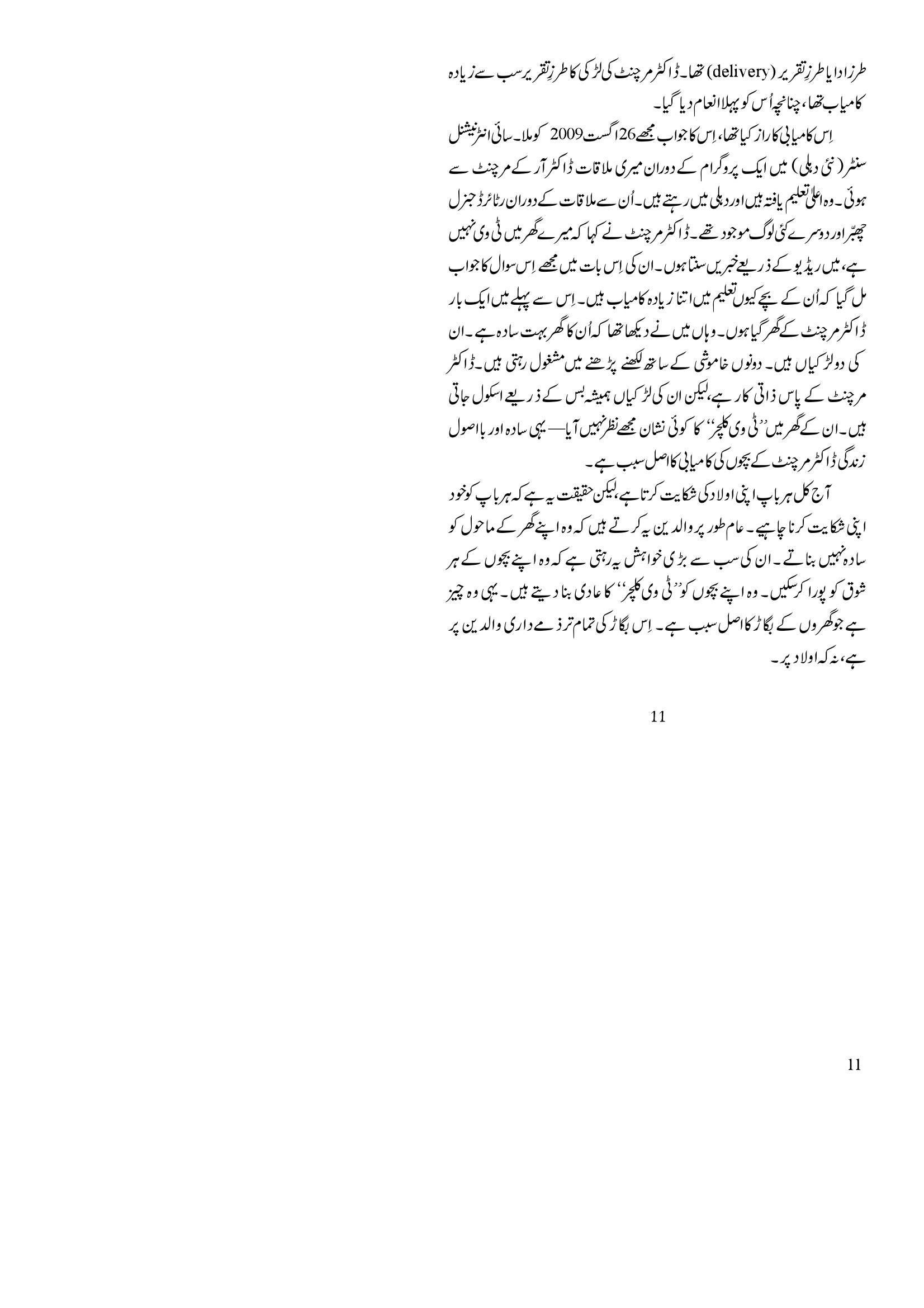The printed page