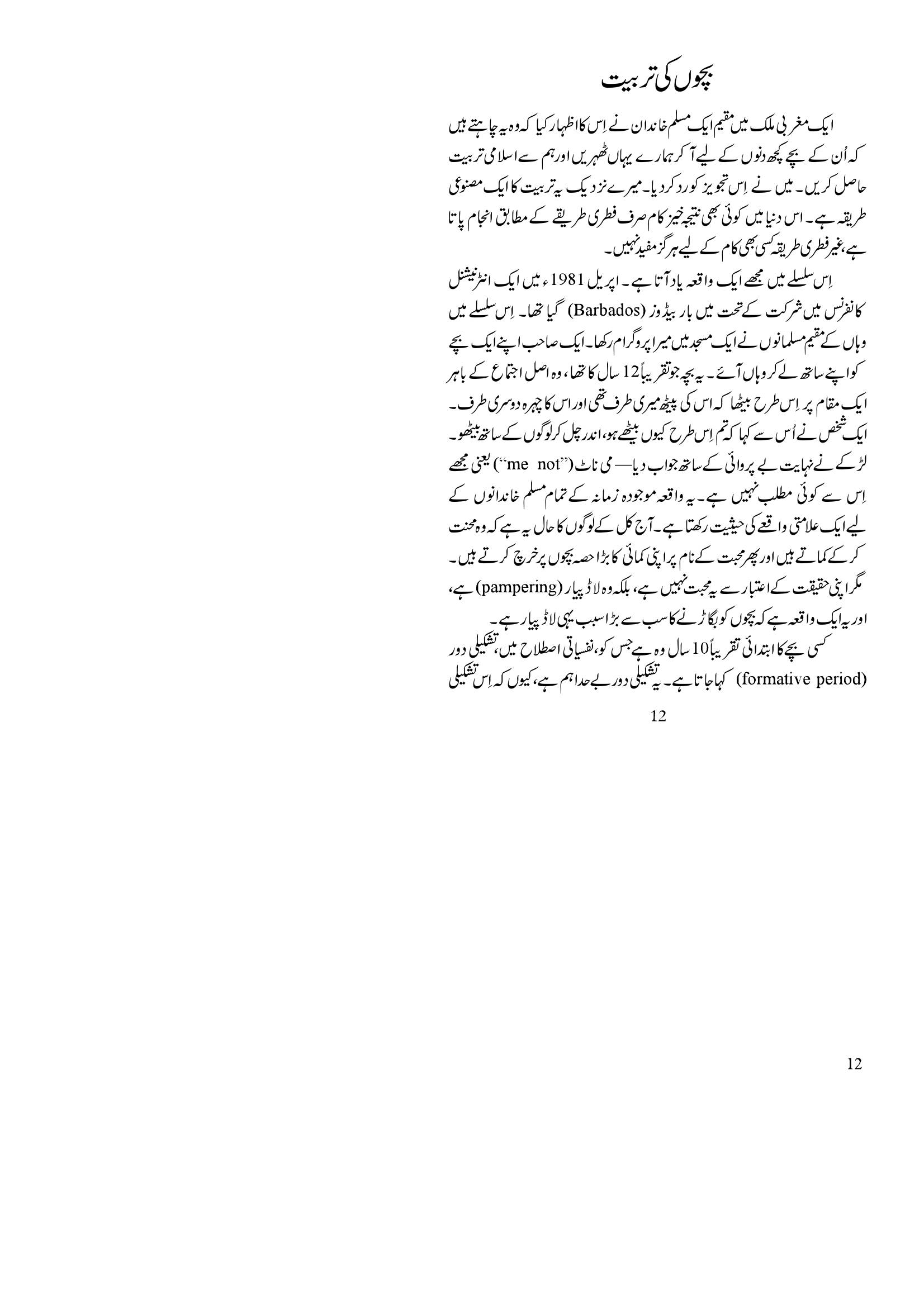 The printed page
