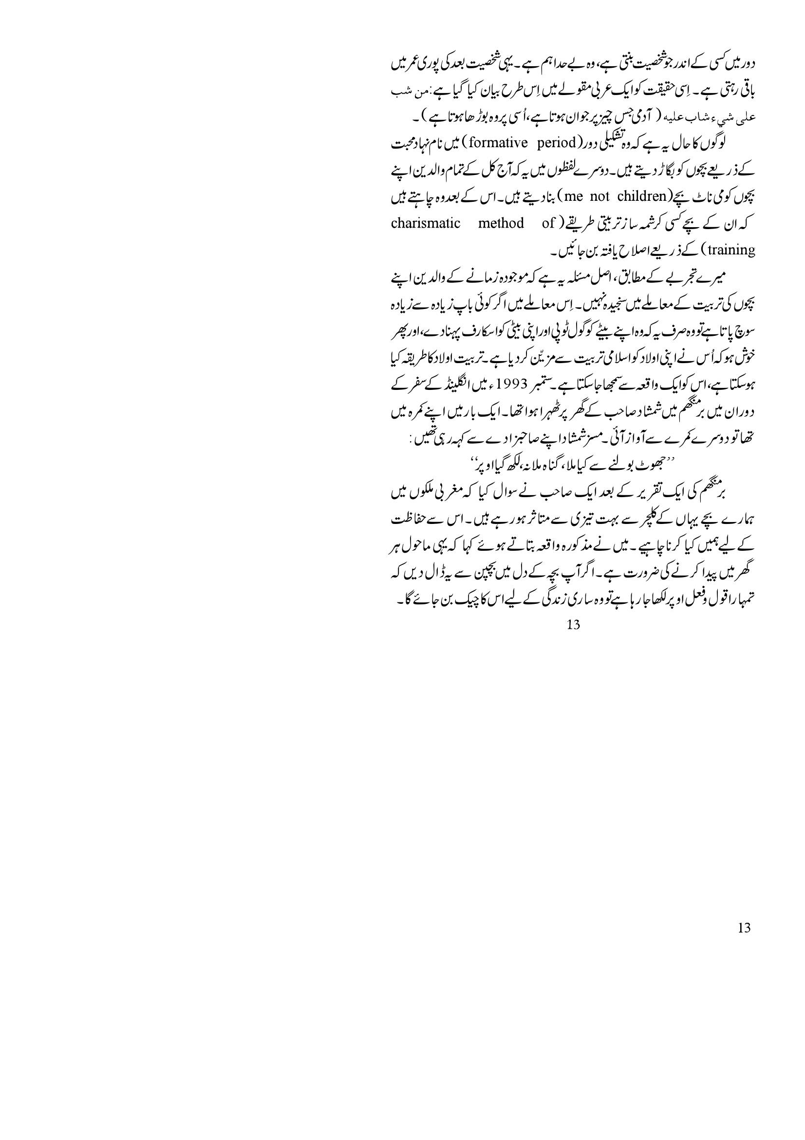 The printed page
