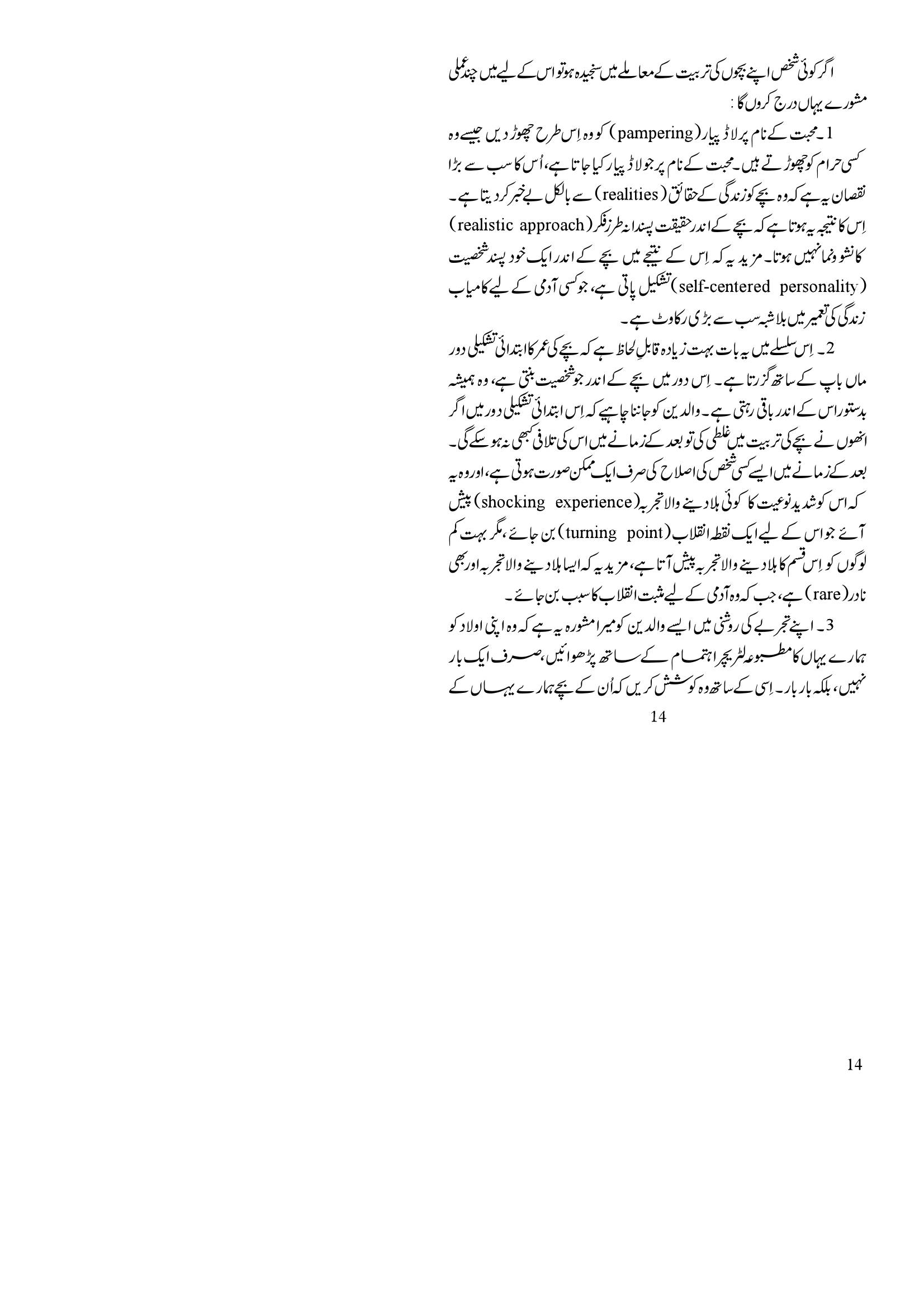 The printed page