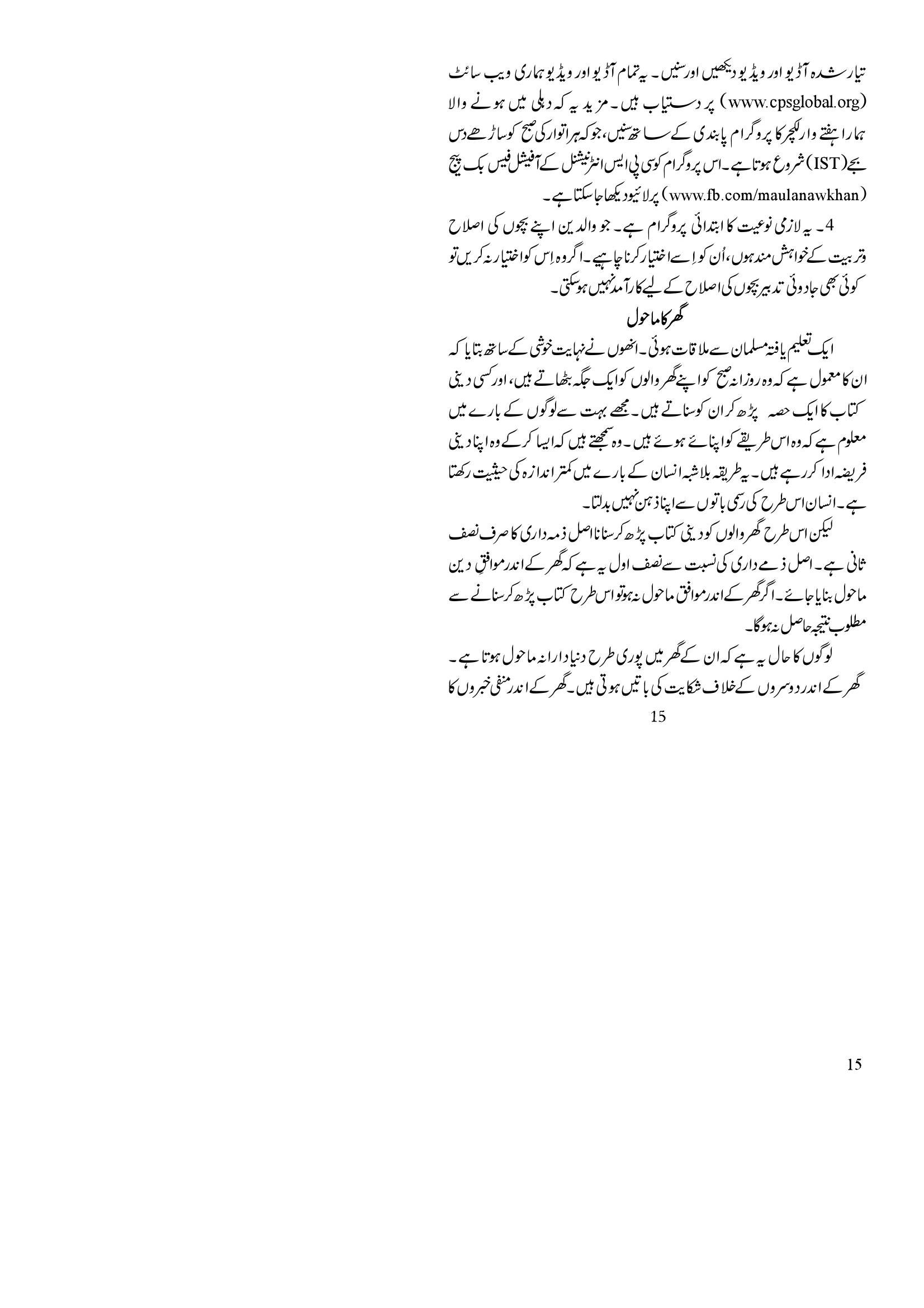 The printed page