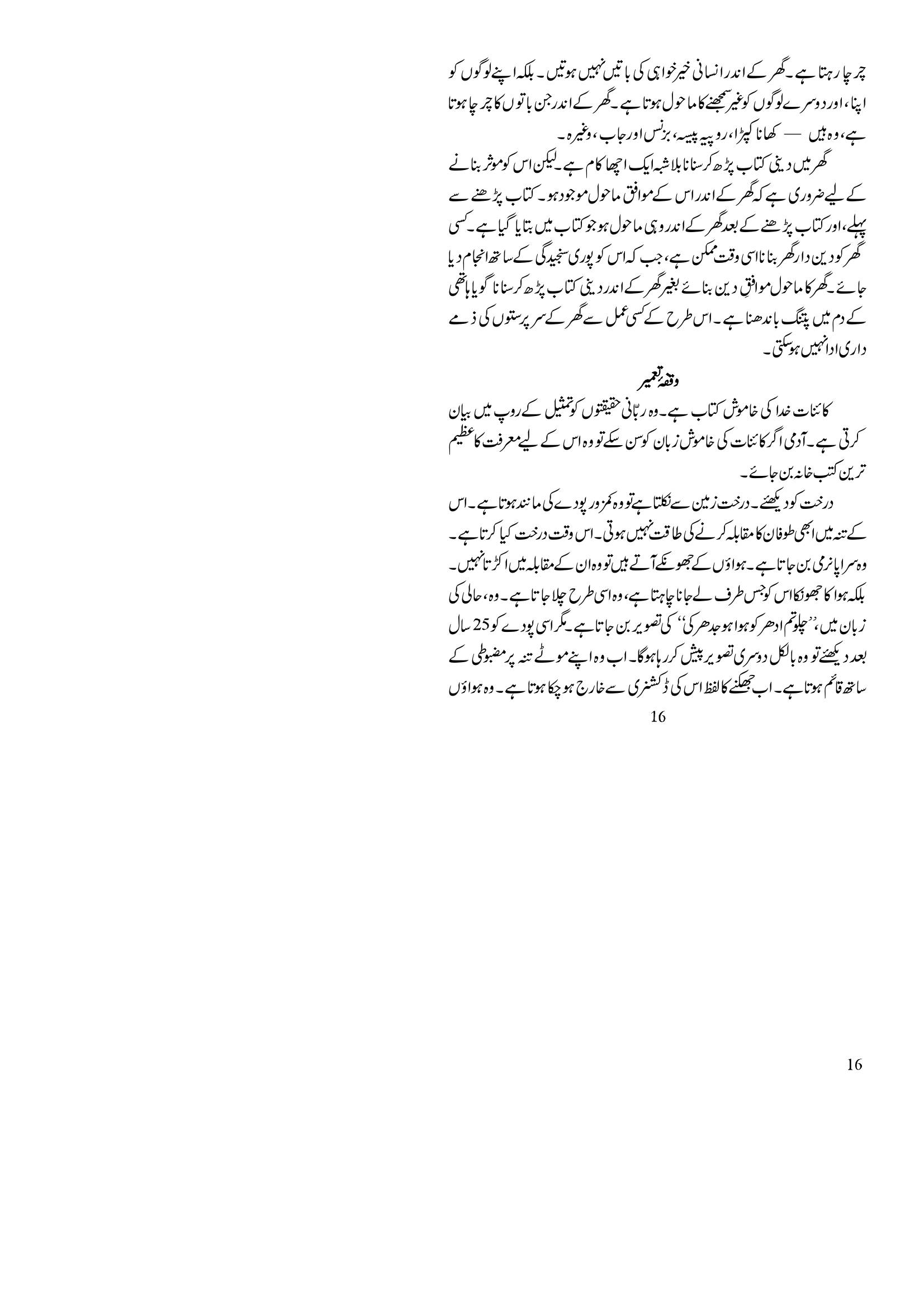 The printed page