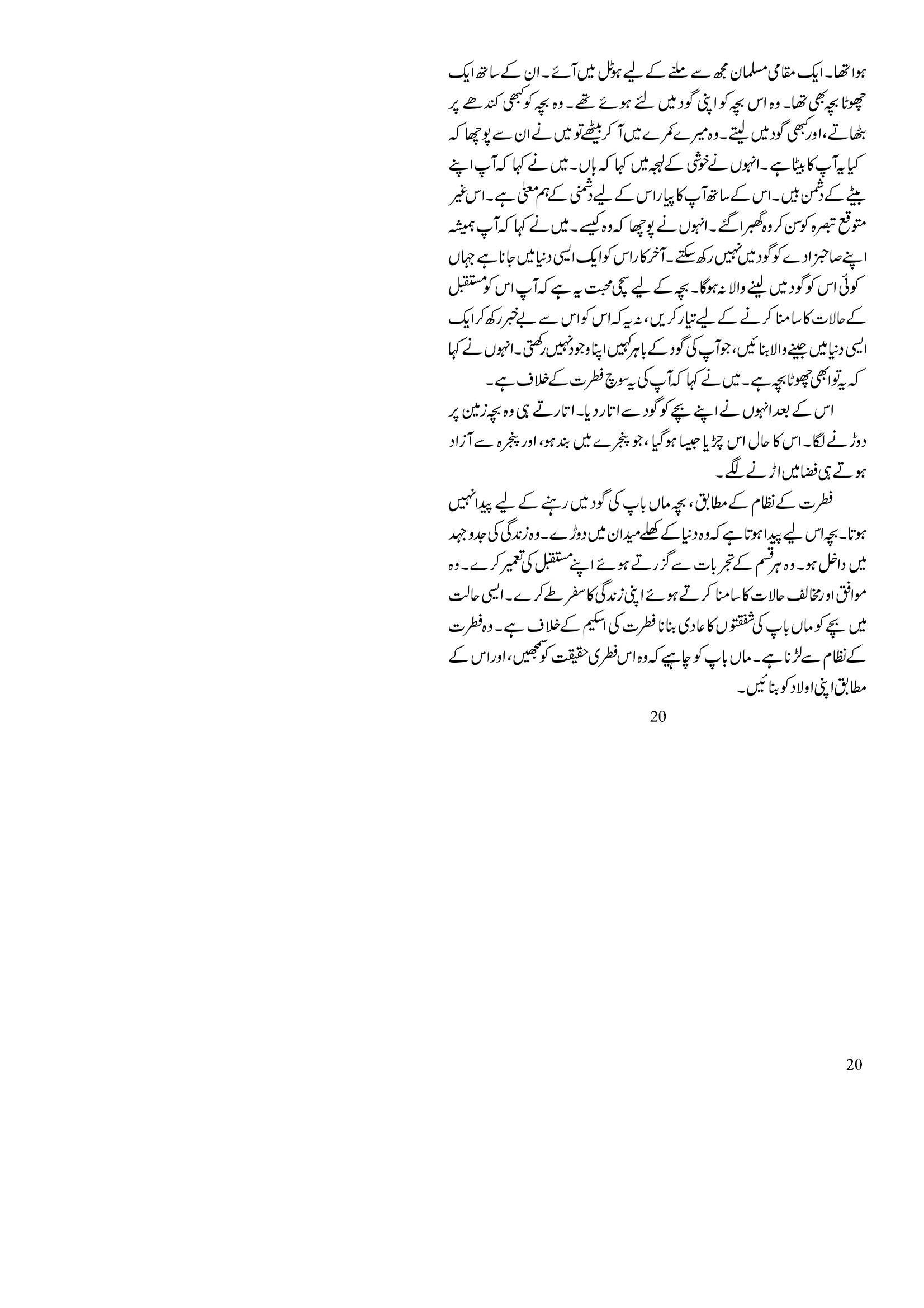 The printed page