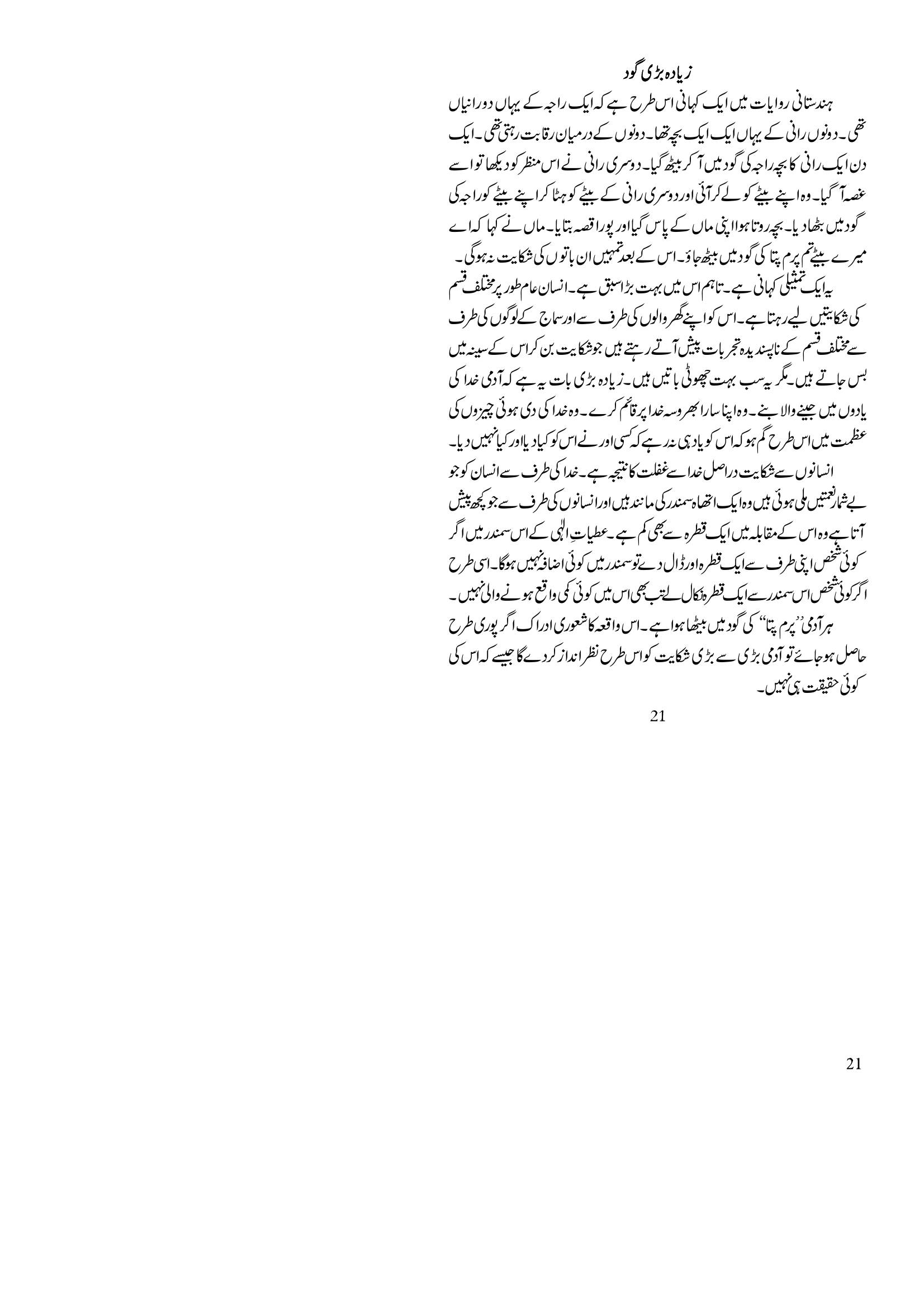 The printed page