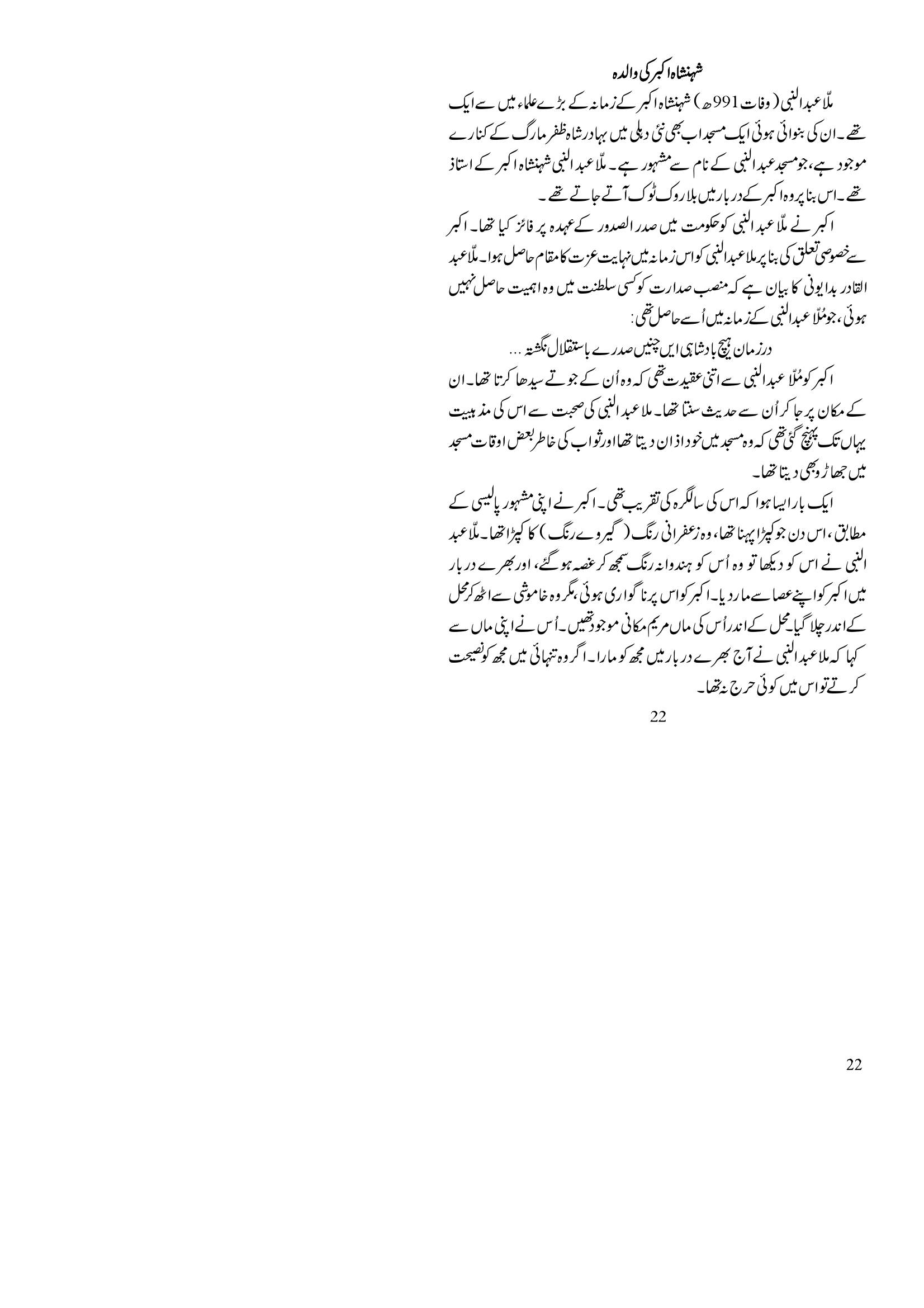 The printed page