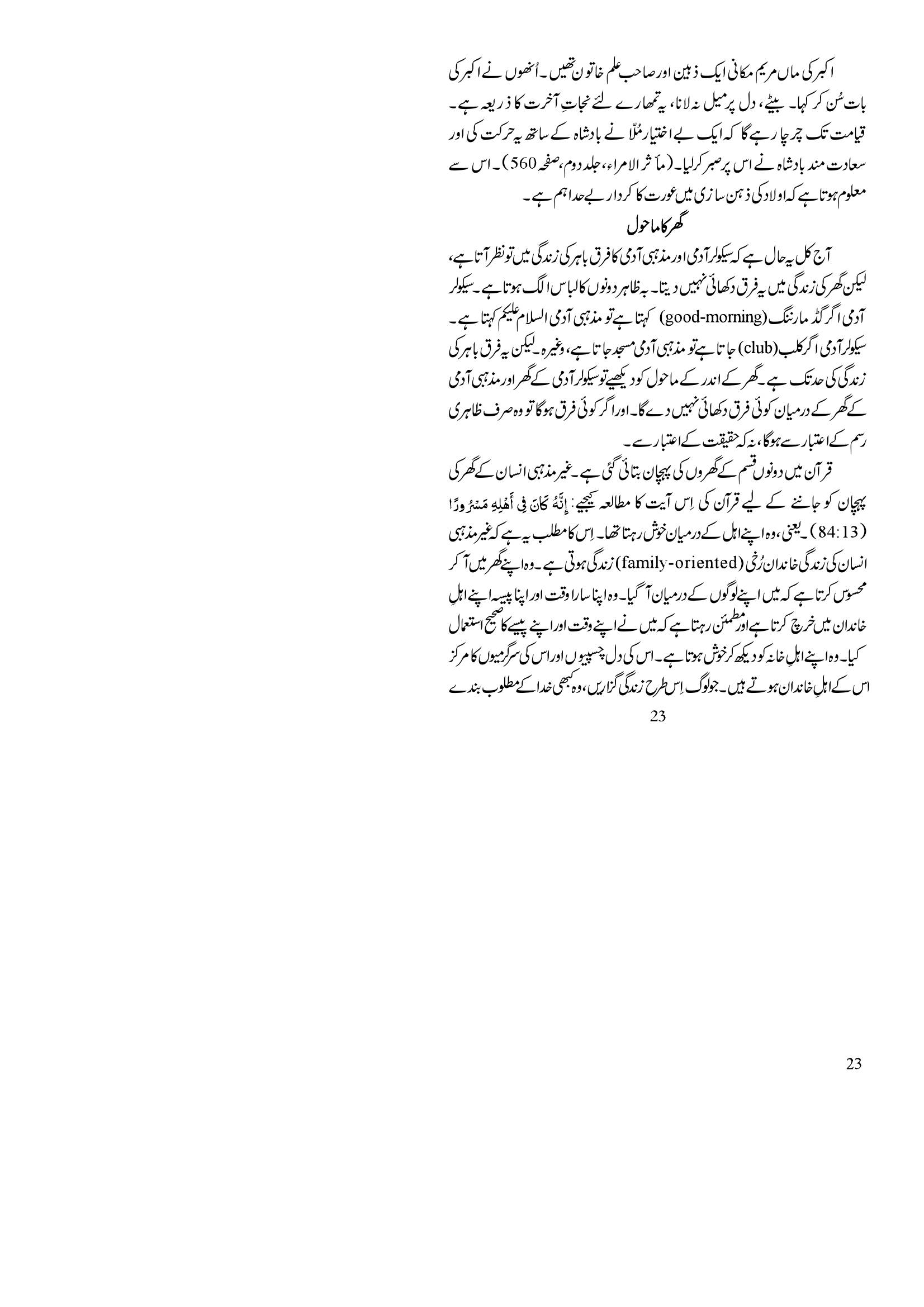 The printed page