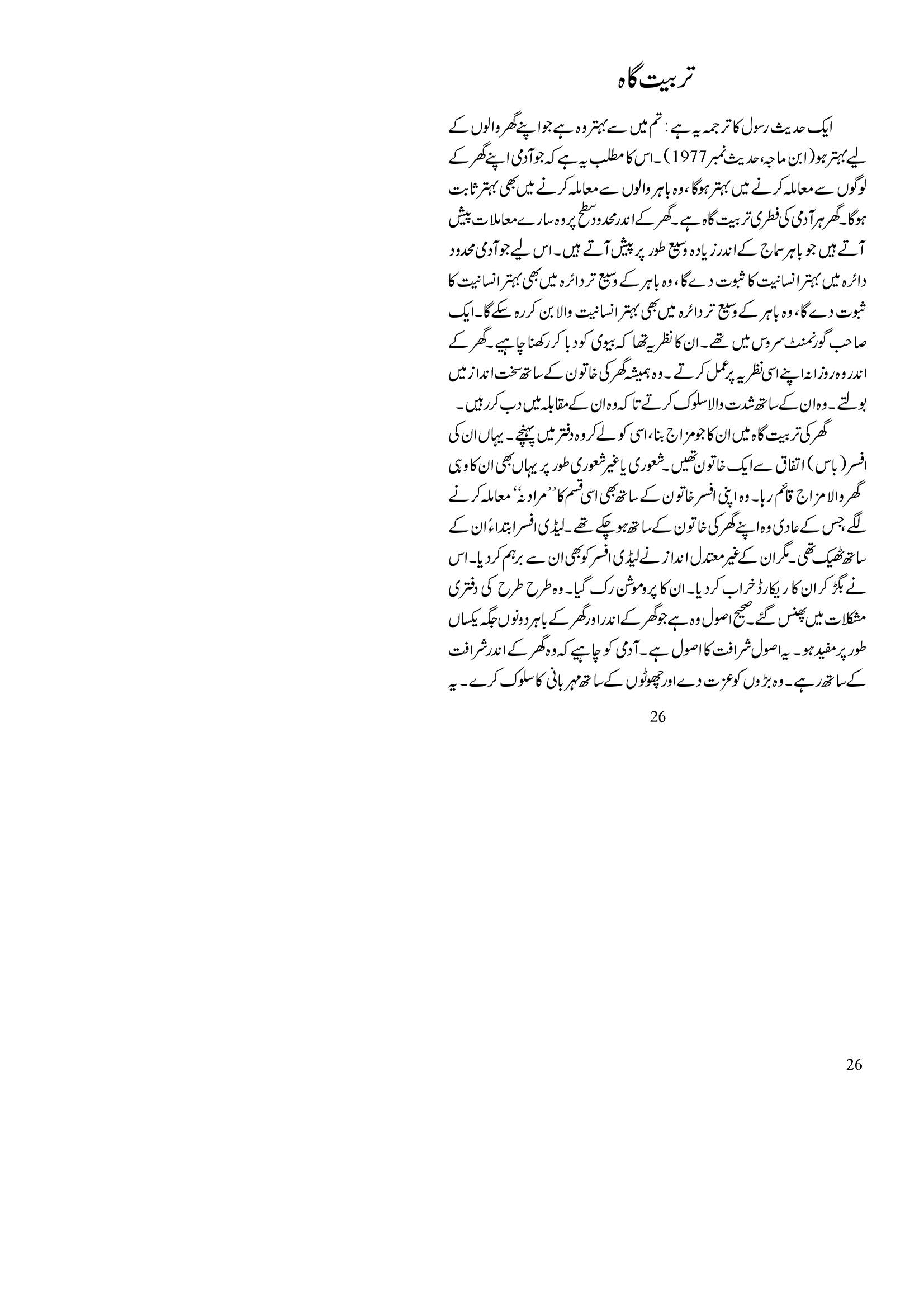 The printed page