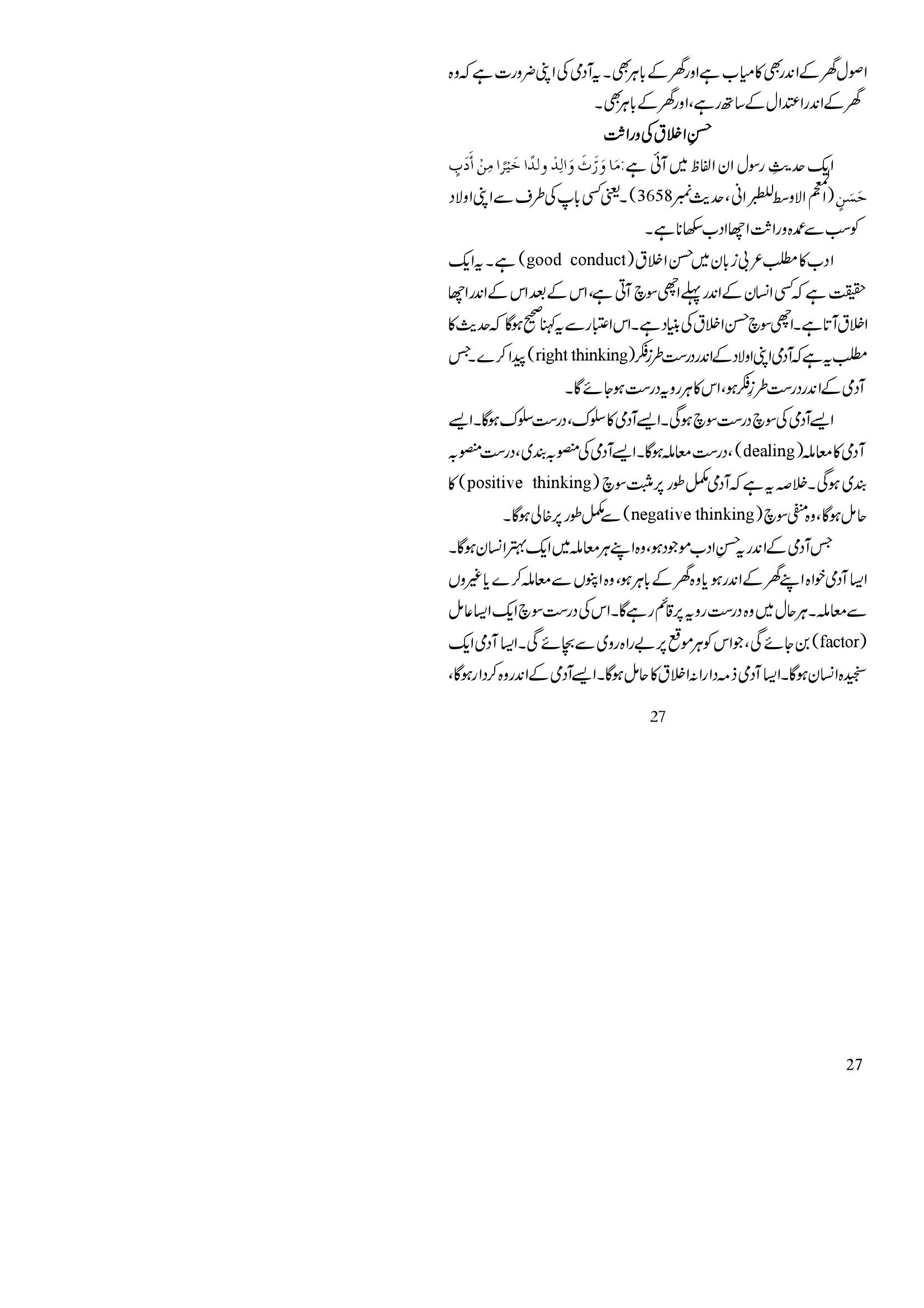 The printed page