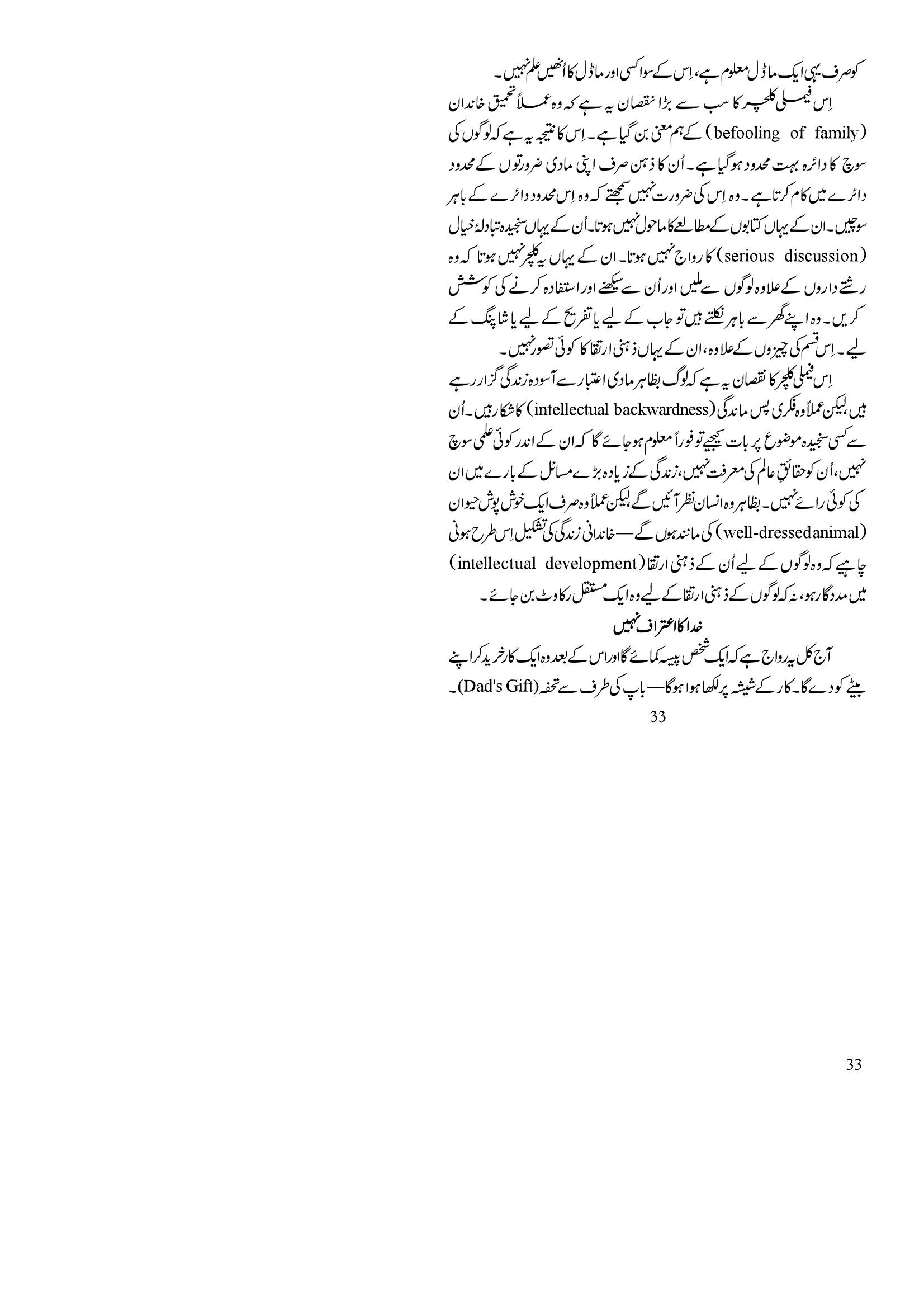 The printed page