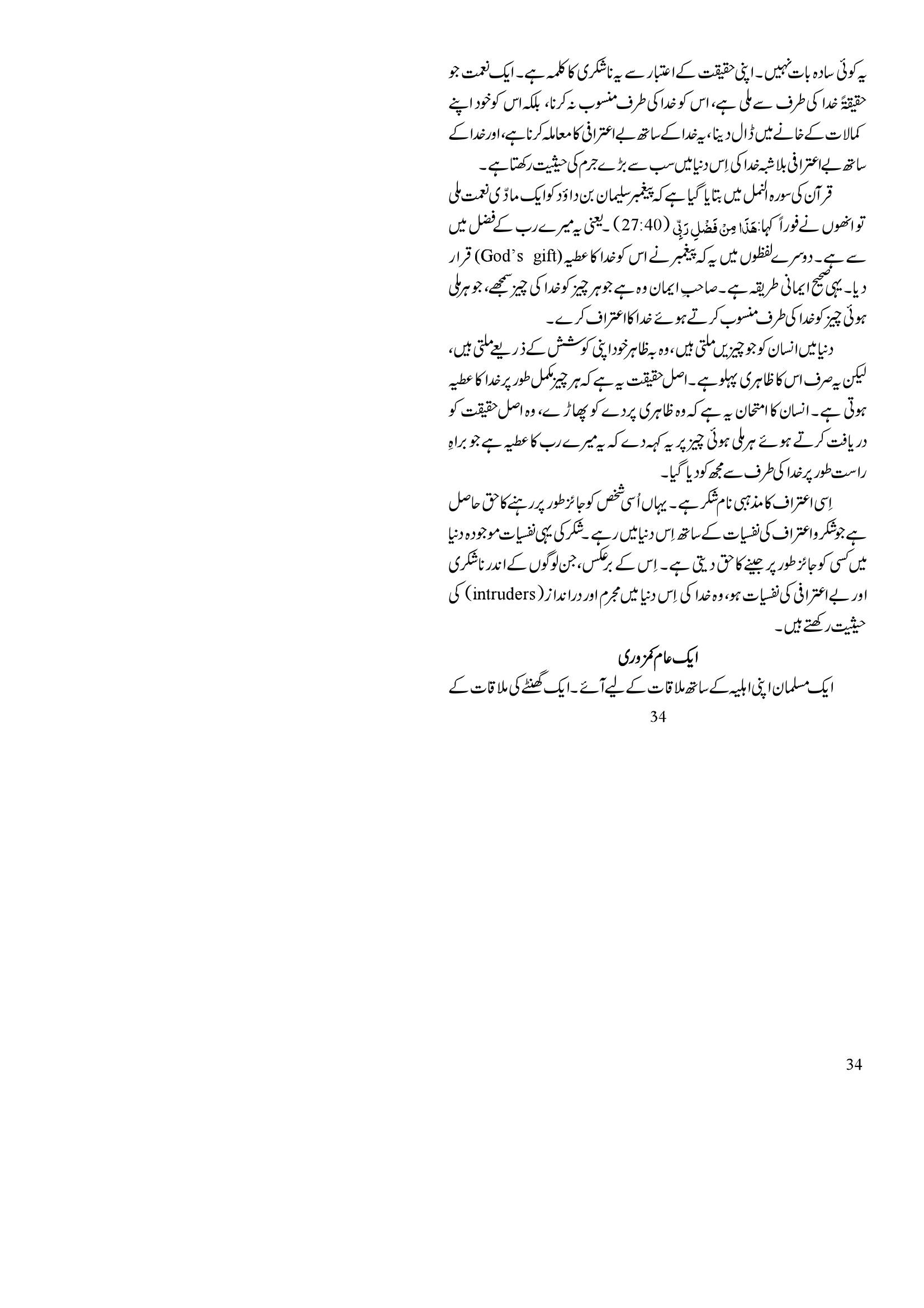 The printed page