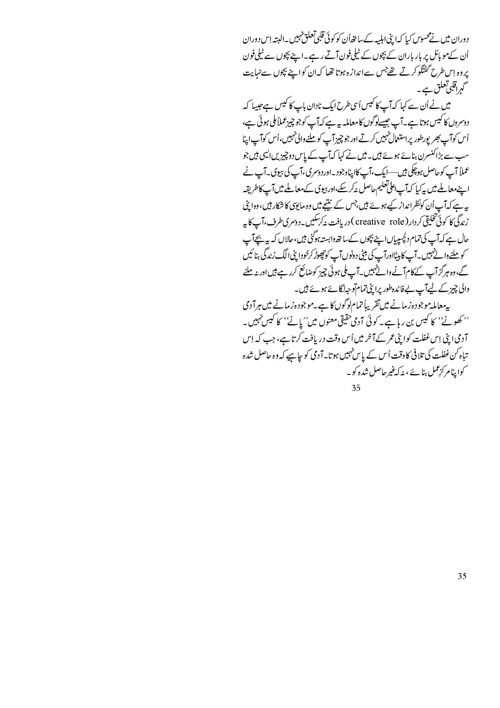 The printed page
