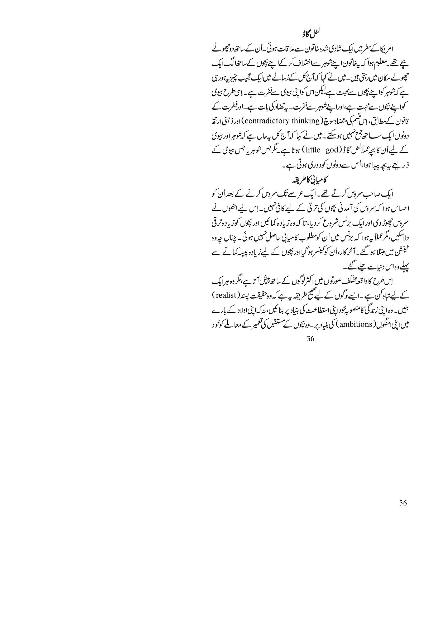 The printed page