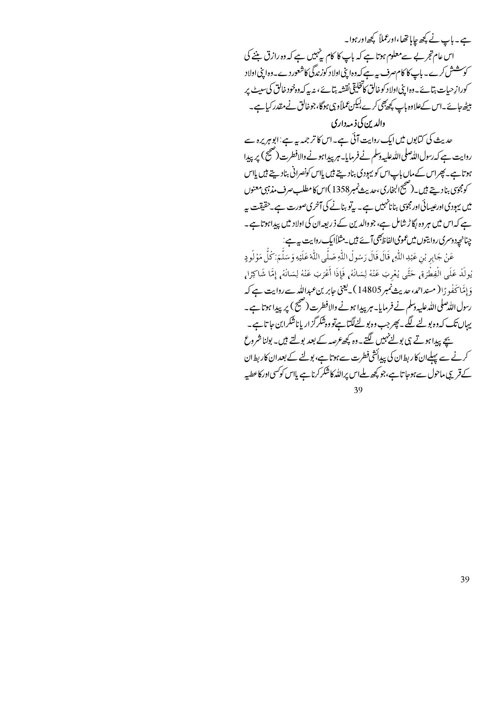 The printed page
