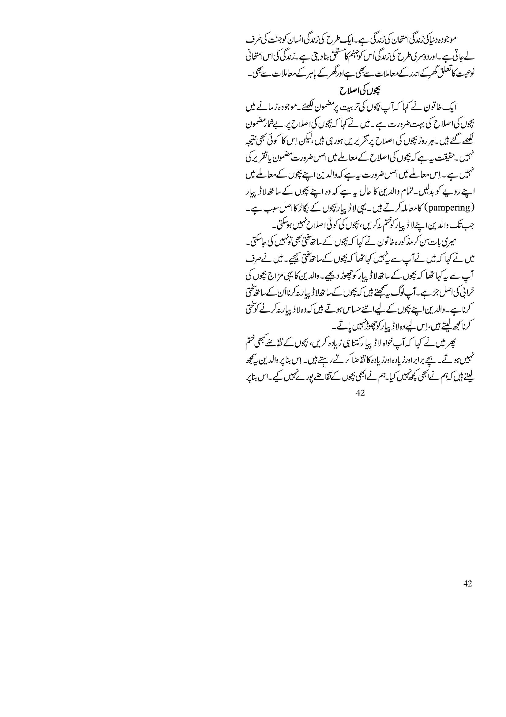 The printed page