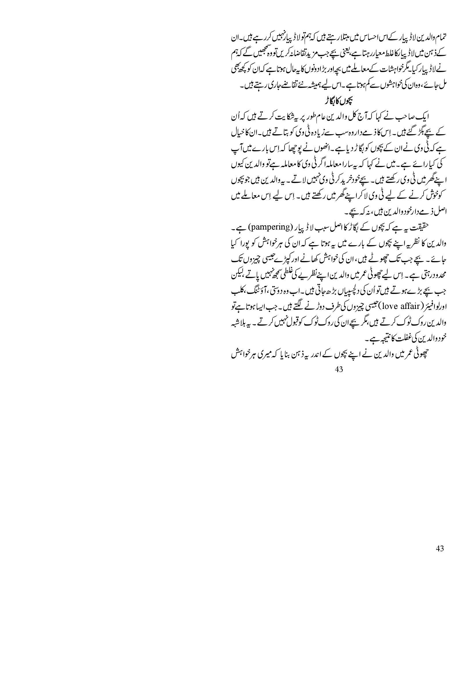 The printed page