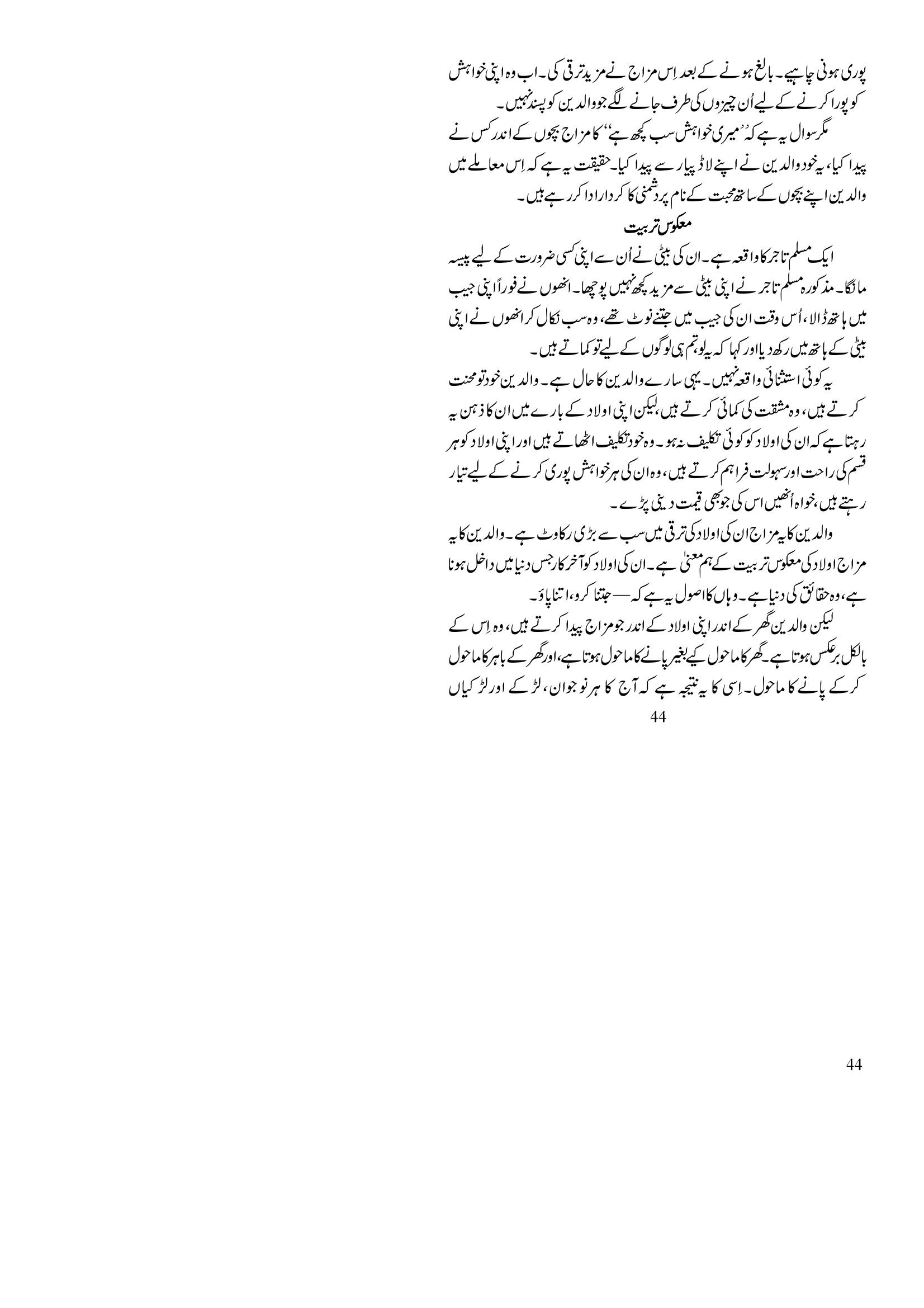 The printed page