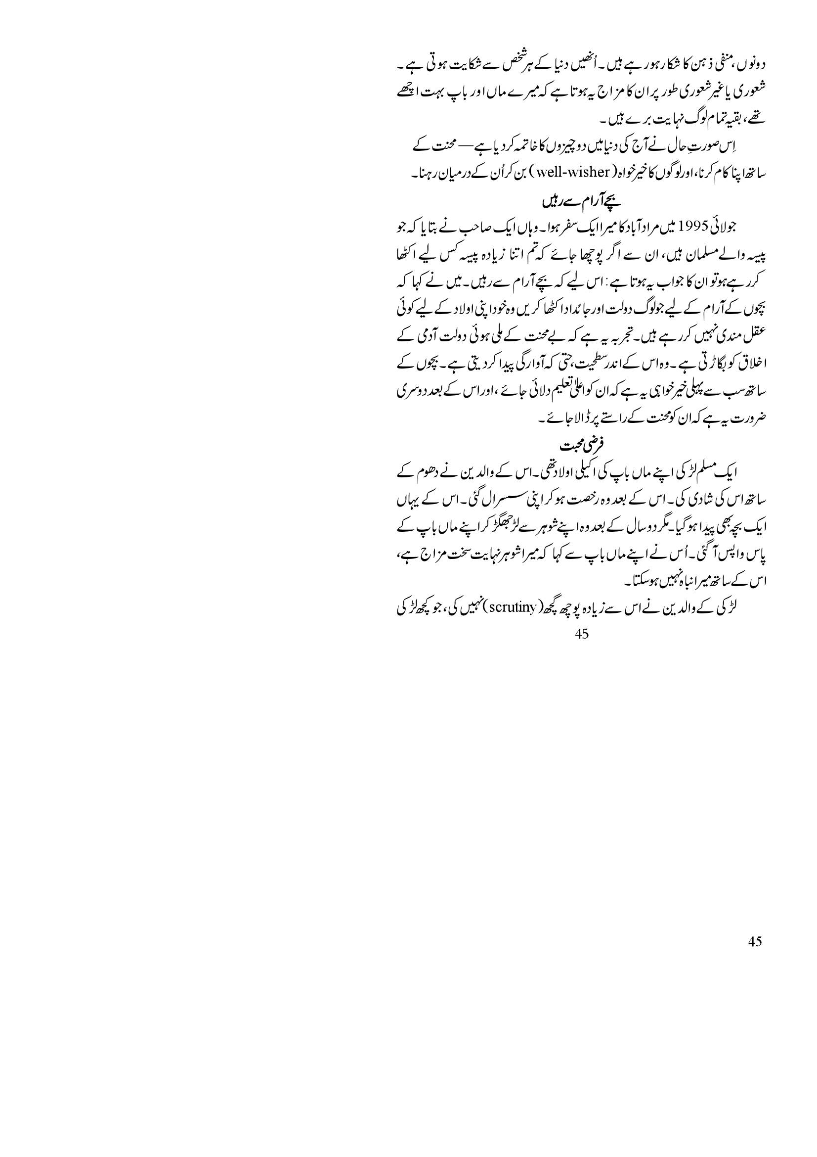 The printed page