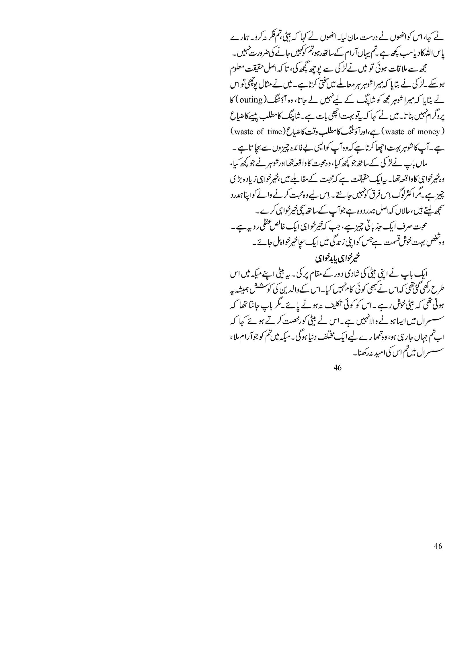 The printed page