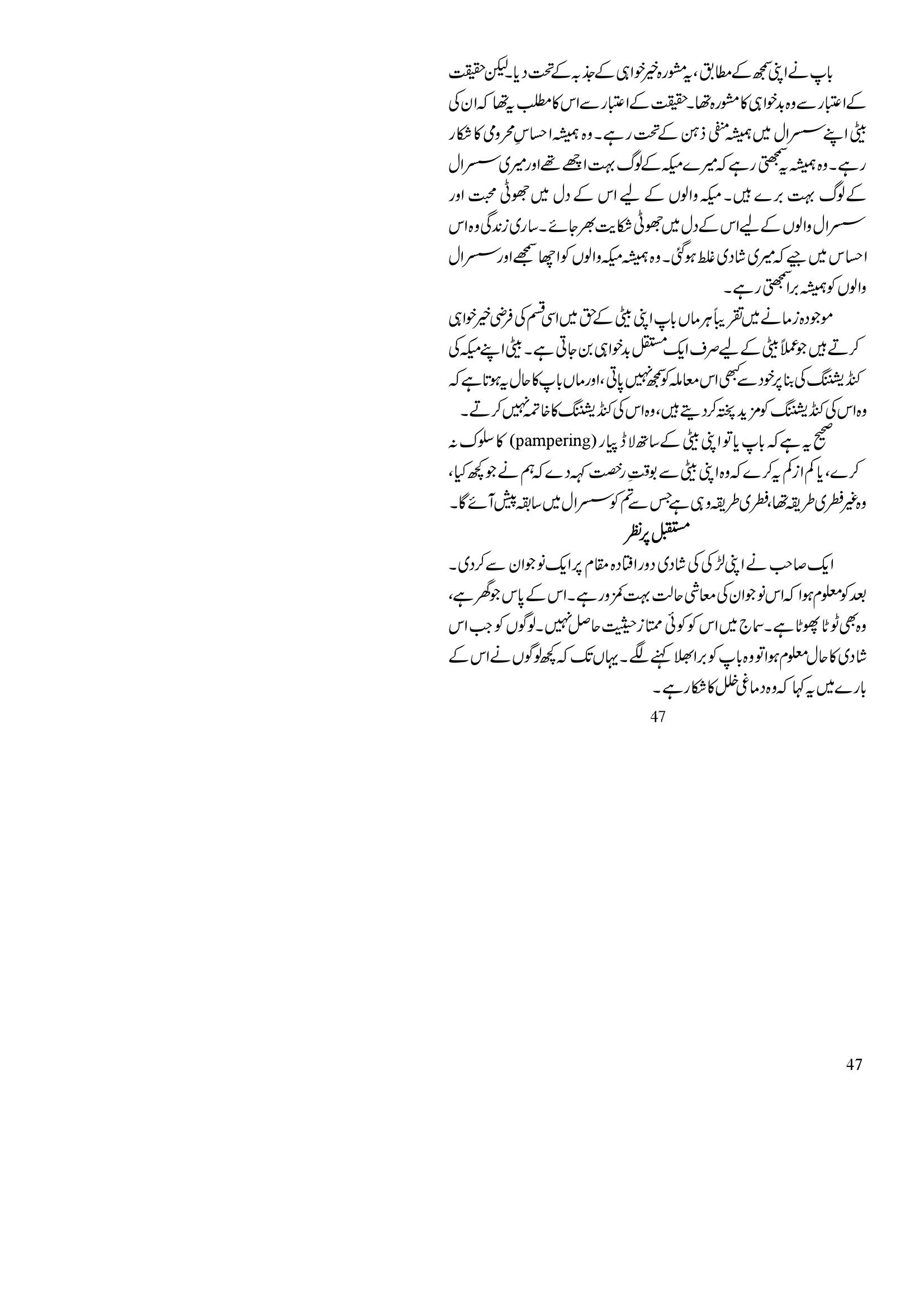 The printed page
